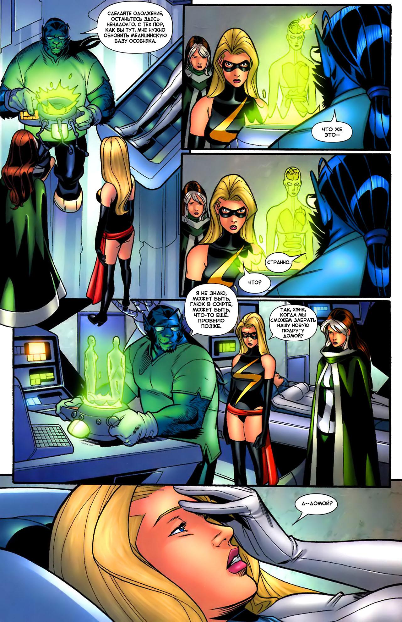Read Ms. Marvel Vol 2 Мисс Марвел том 2 Manga Online