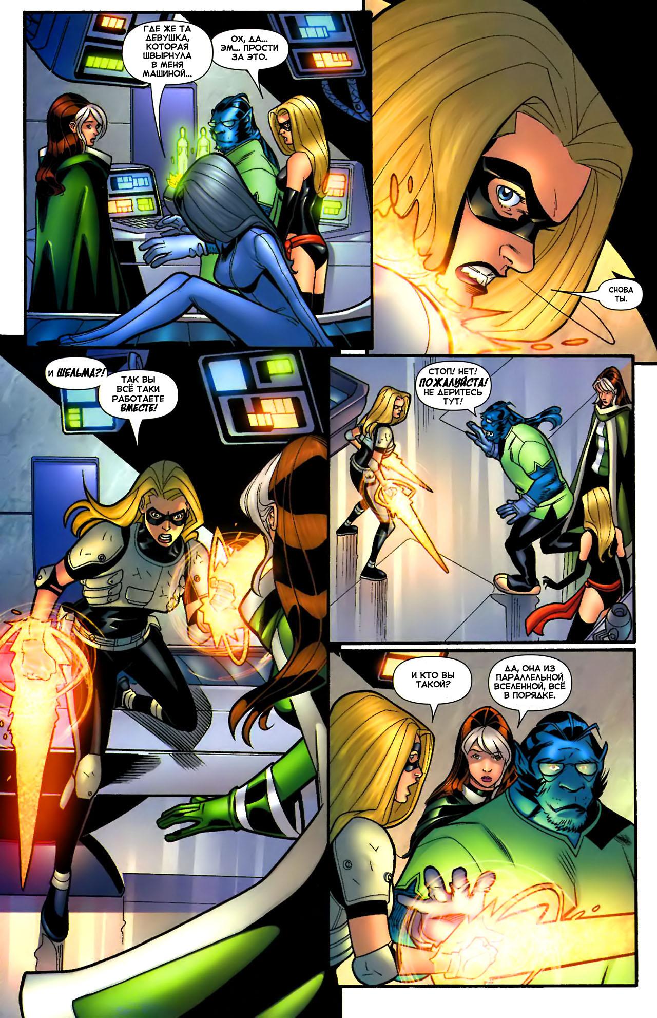 Read Ms. Marvel Vol 2 Мисс Марвел том 2 Manga Online