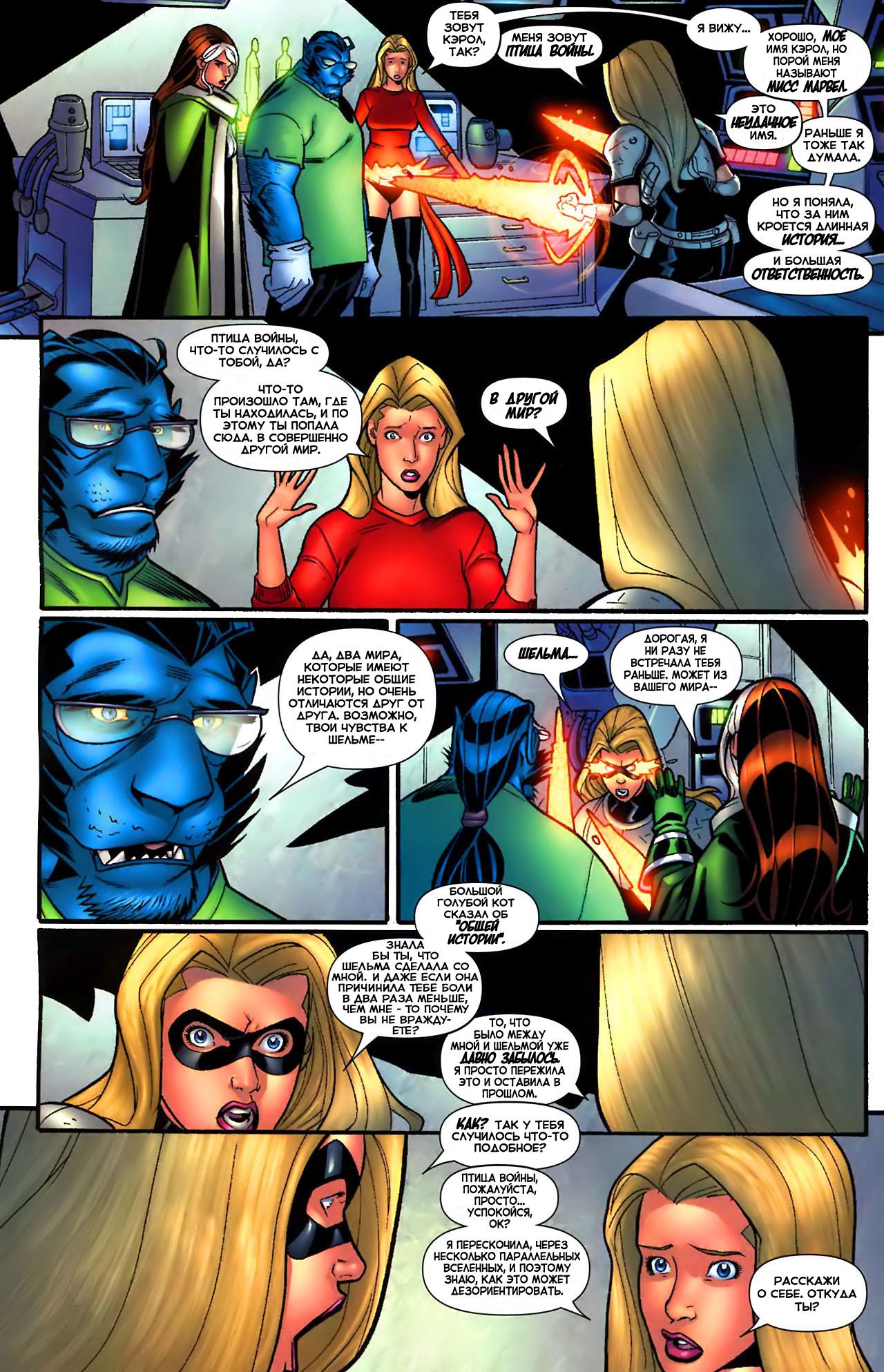 Read Ms. Marvel Vol 2 Мисс Марвел том 2 Manga Online