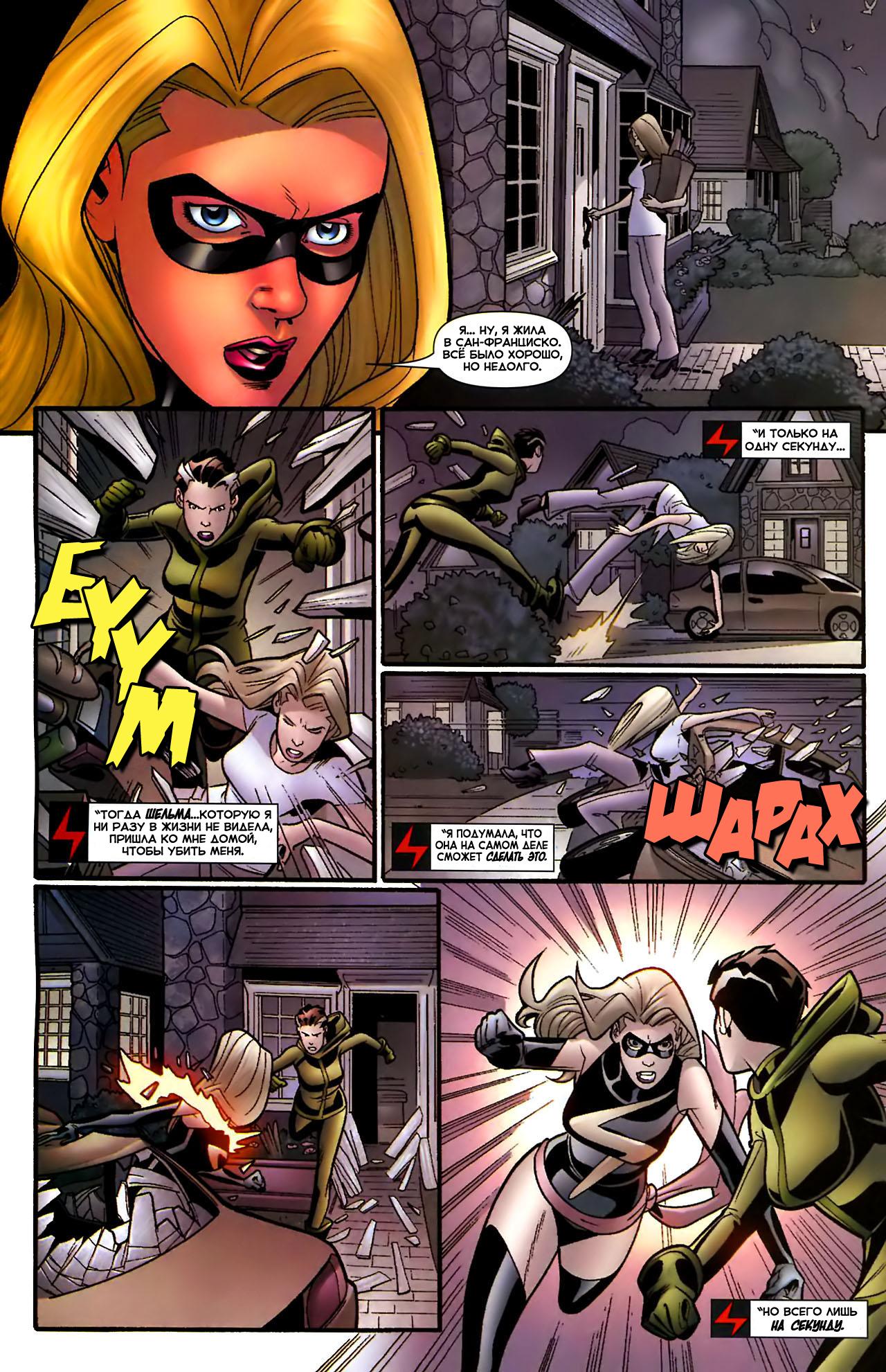 Read Ms. Marvel Vol 2 Мисс Марвел том 2 Manga Online