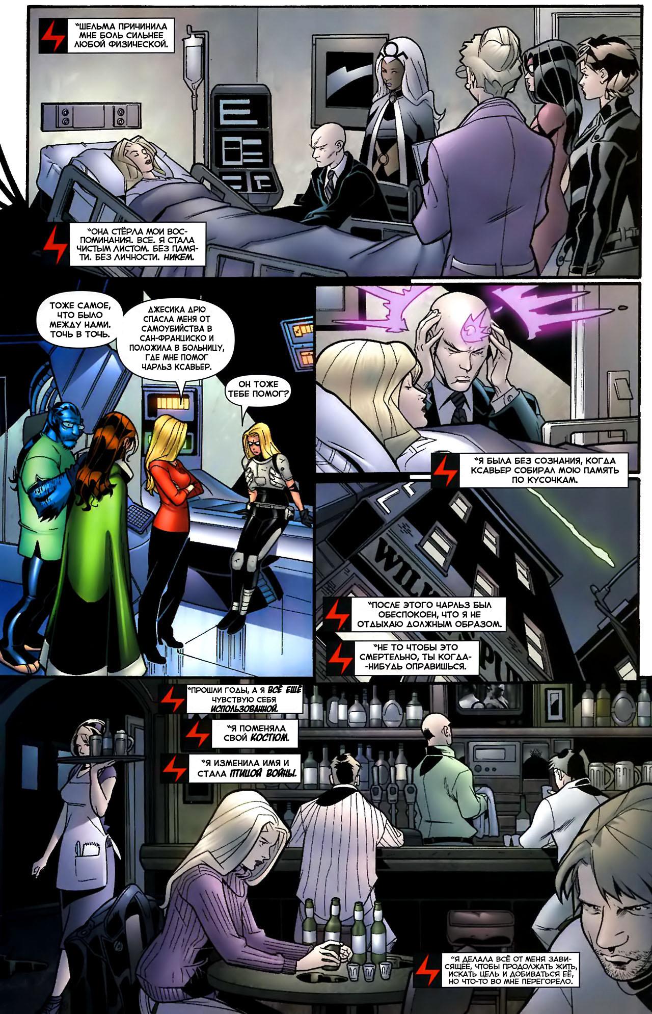 Read Ms. Marvel Vol 2 Мисс Марвел том 2 Manga Online
