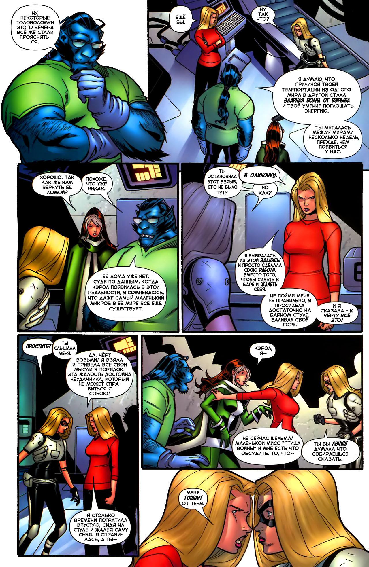 Read Ms. Marvel Vol 2 Мисс Марвел том 2 Manga Online