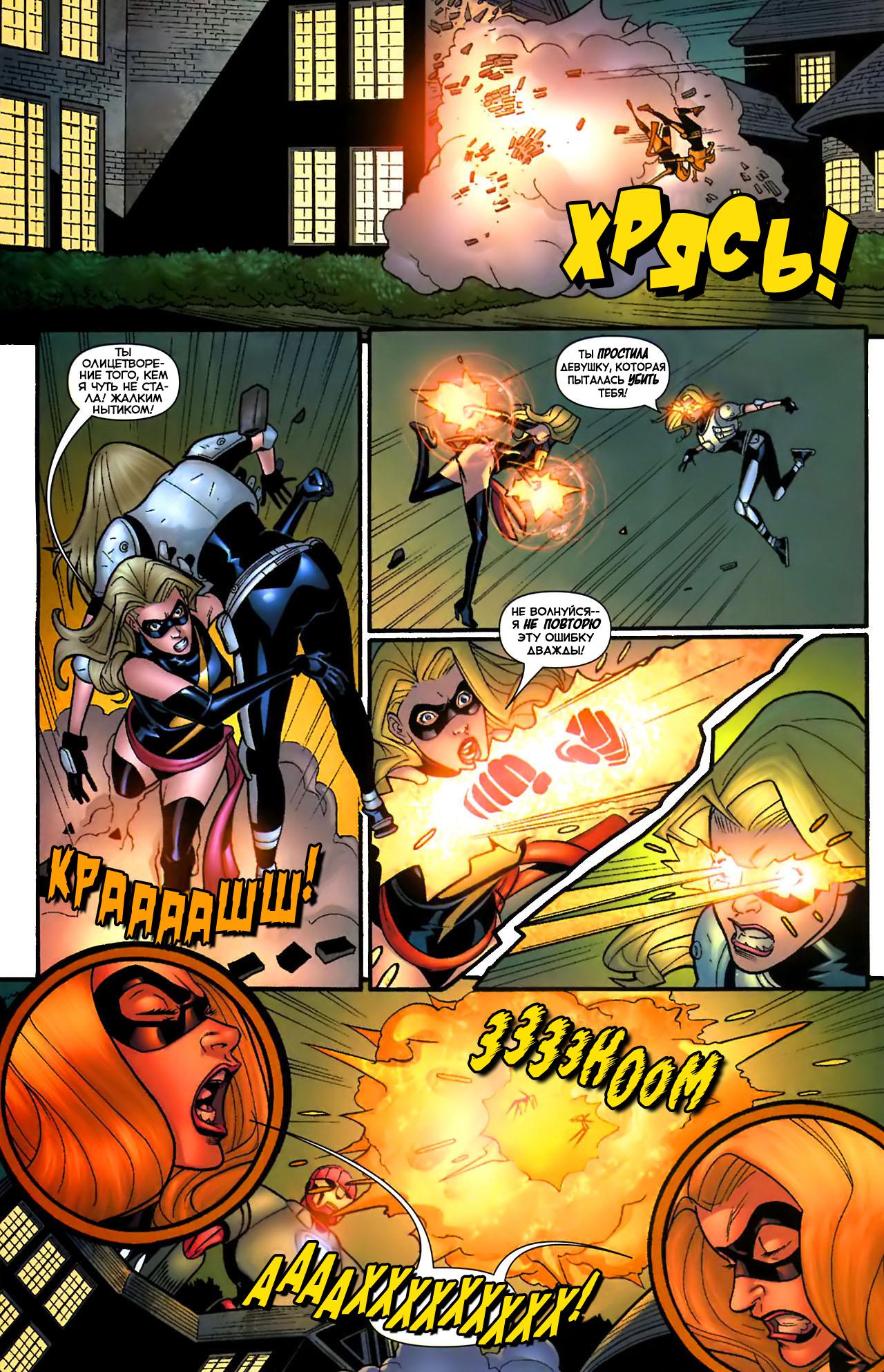 Read Ms. Marvel Vol 2 Мисс Марвел том 2 Manga Online
