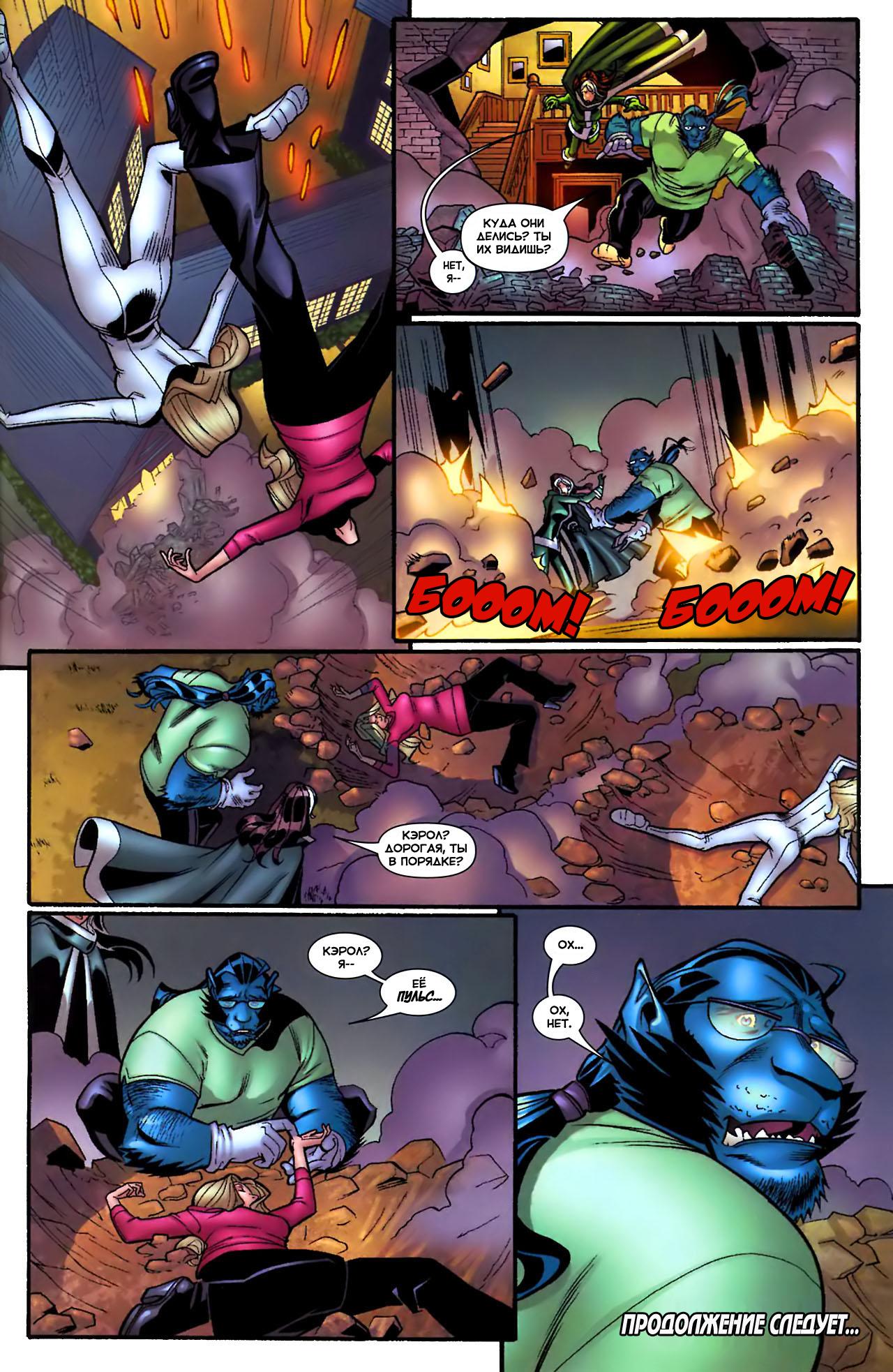 Read Ms. Marvel Vol 2 Мисс Марвел том 2 Manga Online