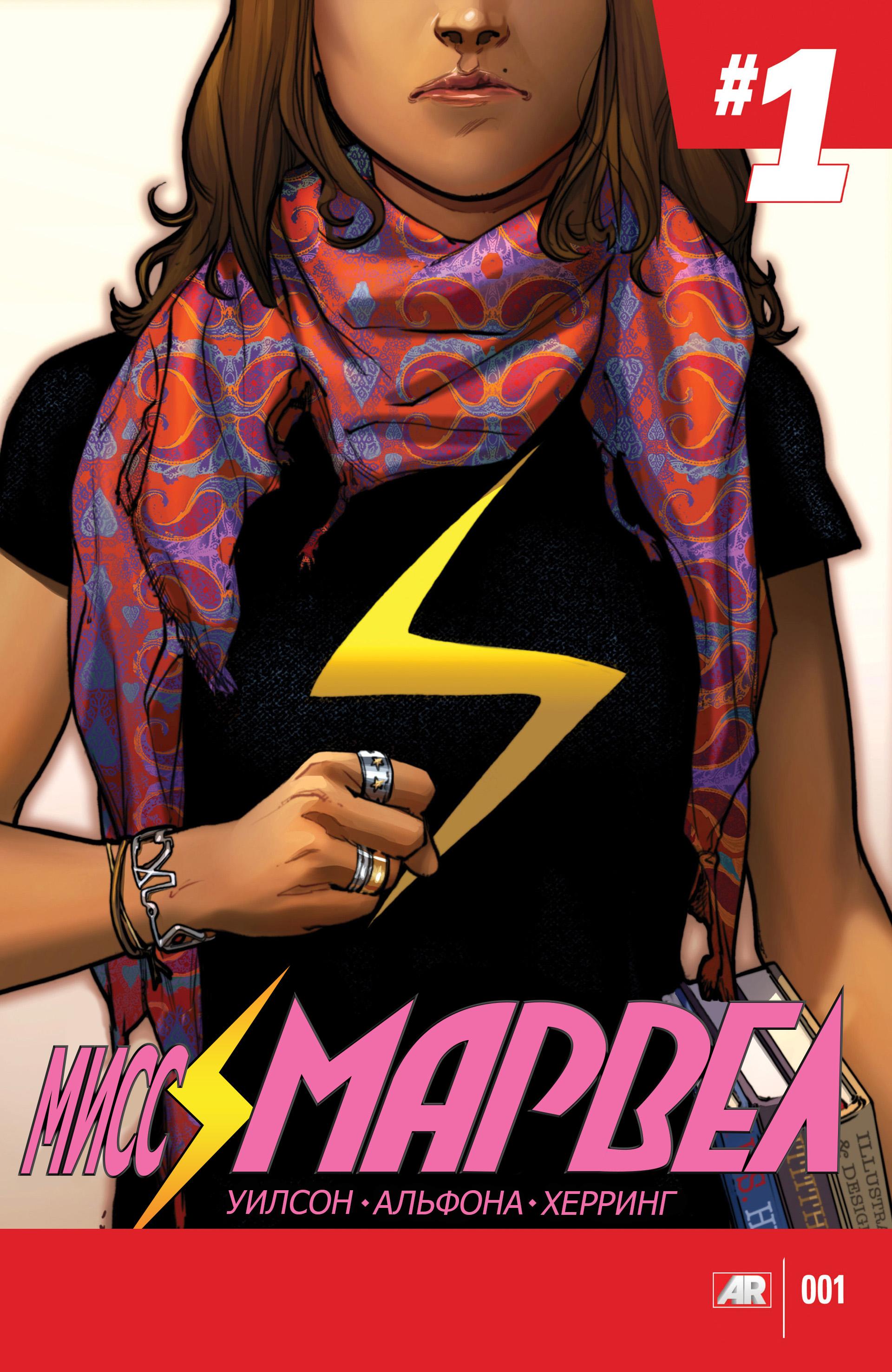 Read Ms. Marvel Vol 3 Мисс Марвел том 3 Manga Online
