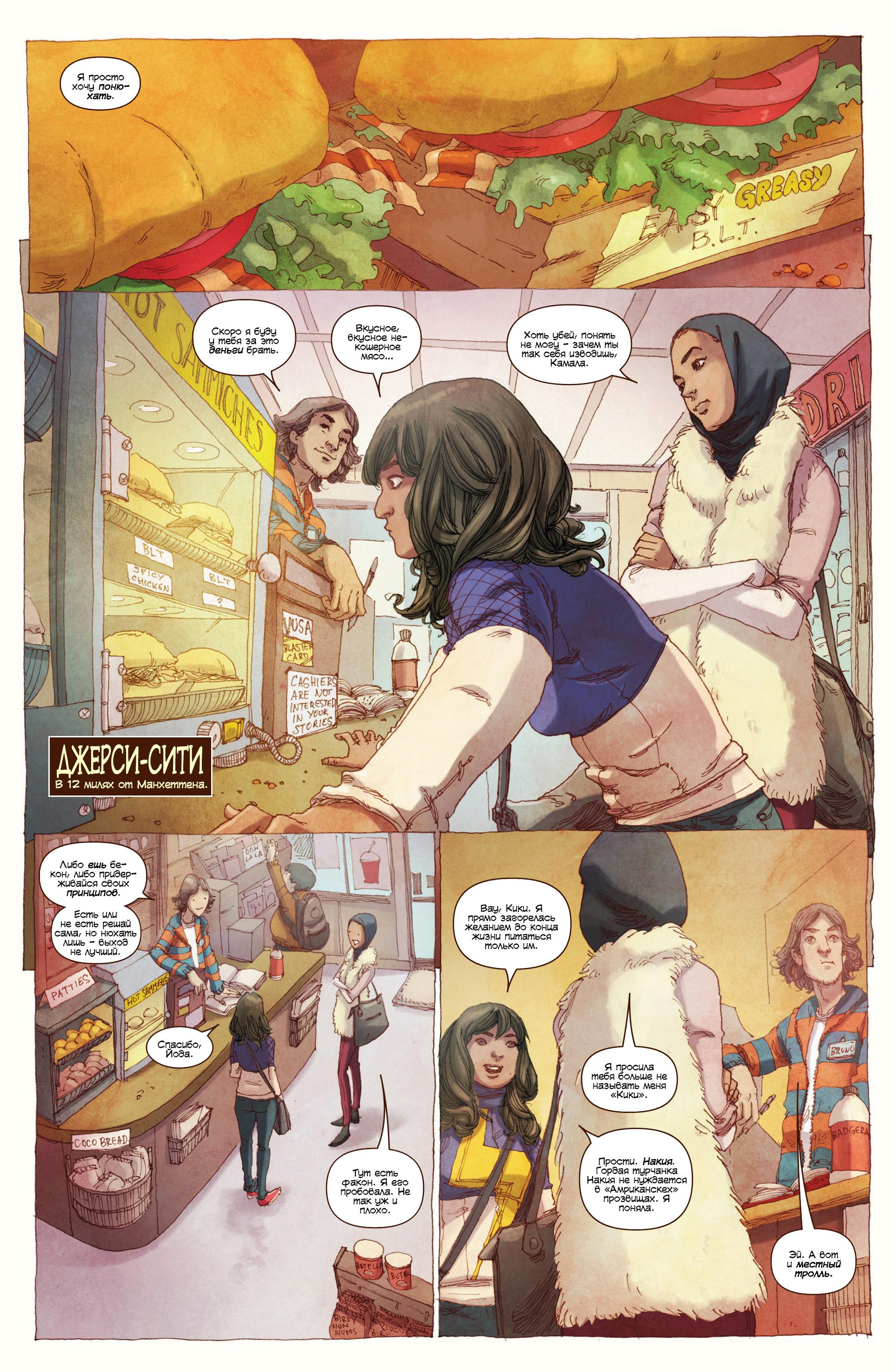 Read Ms. Marvel Vol 3 Мисс Марвел том 3 Manga Online