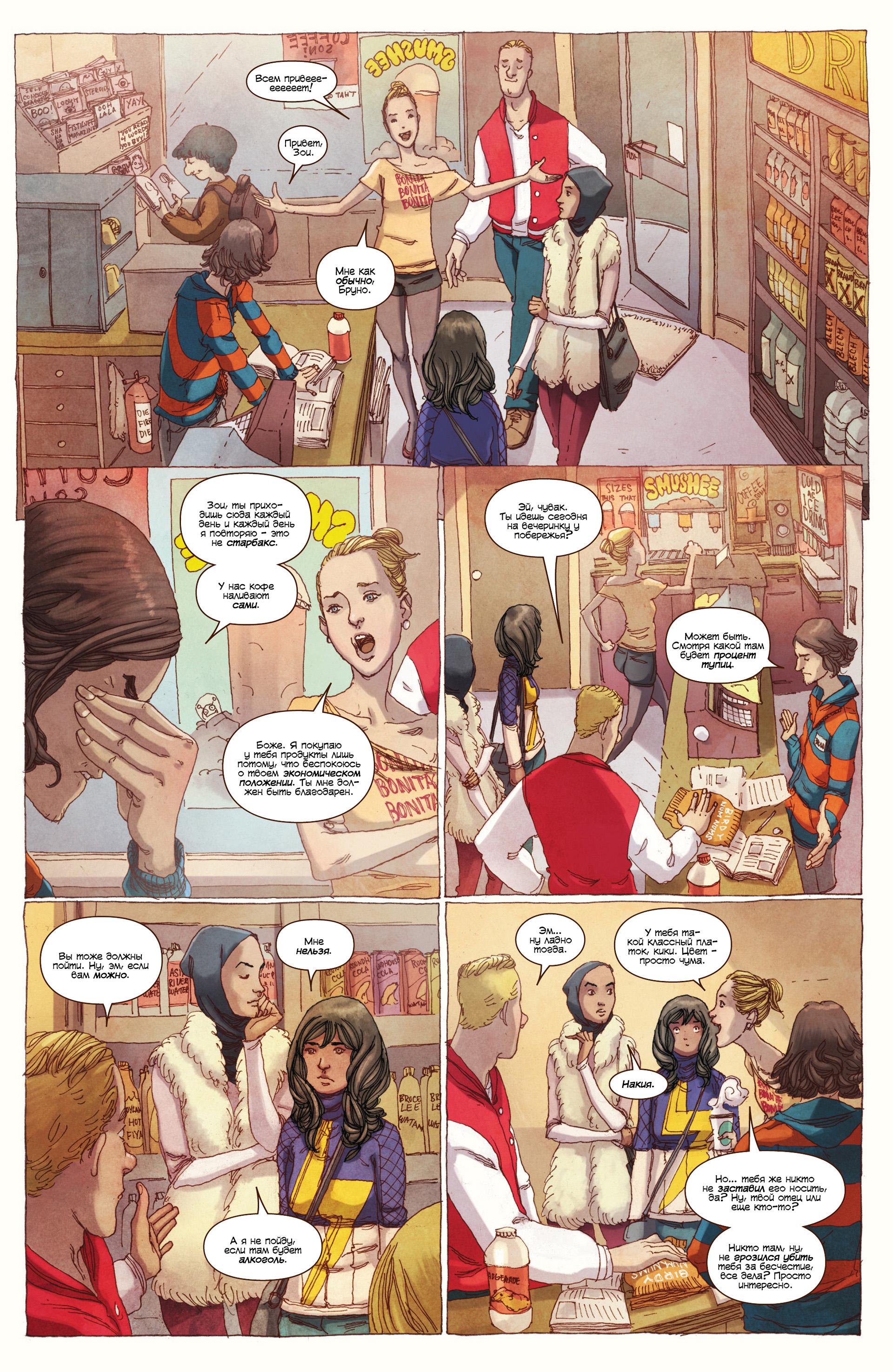 Read Ms. Marvel Vol 3 Мисс Марвел том 3 Manga Online