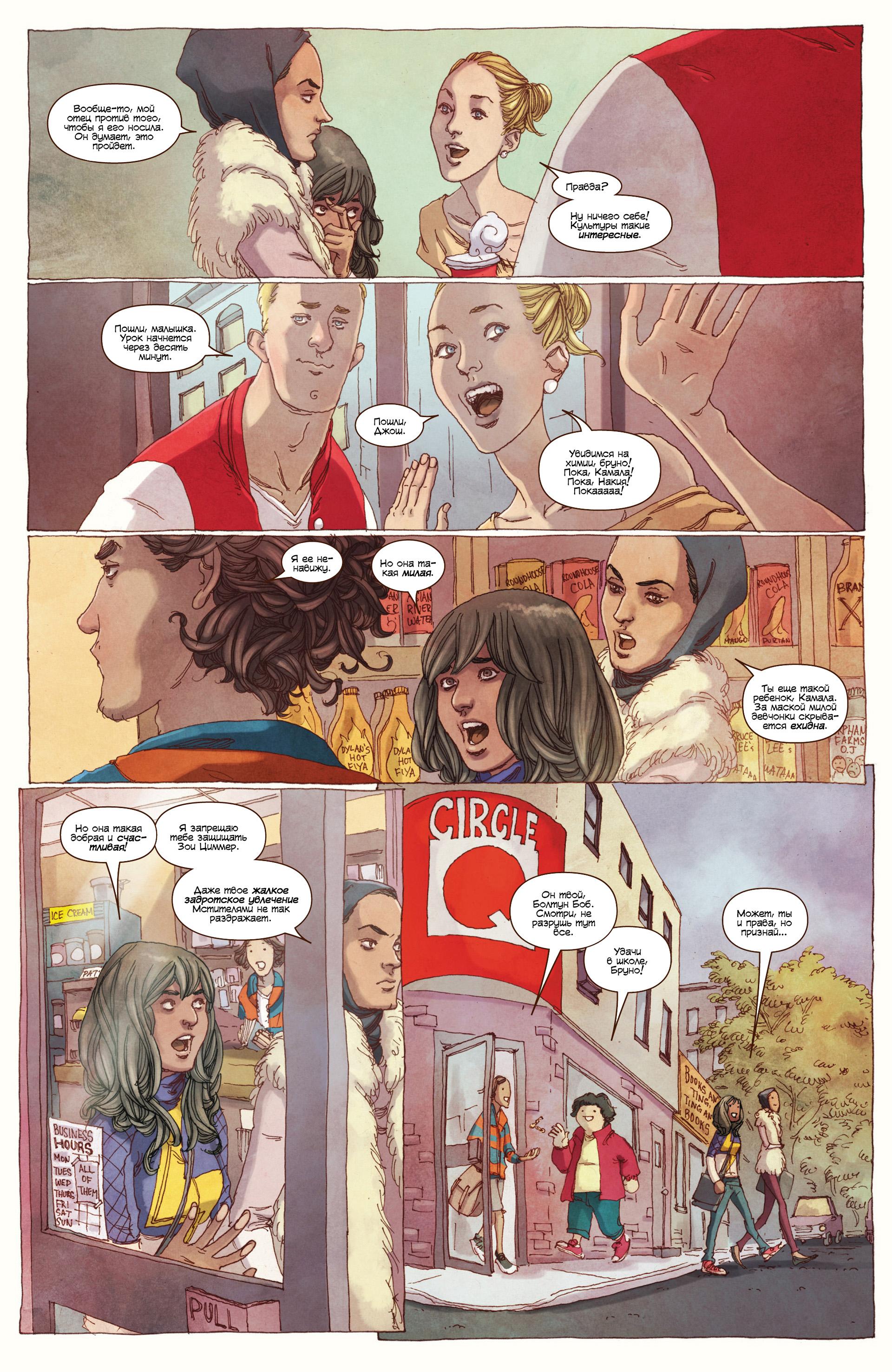 Read Ms. Marvel Vol 3 Мисс Марвел том 3 Manga Online