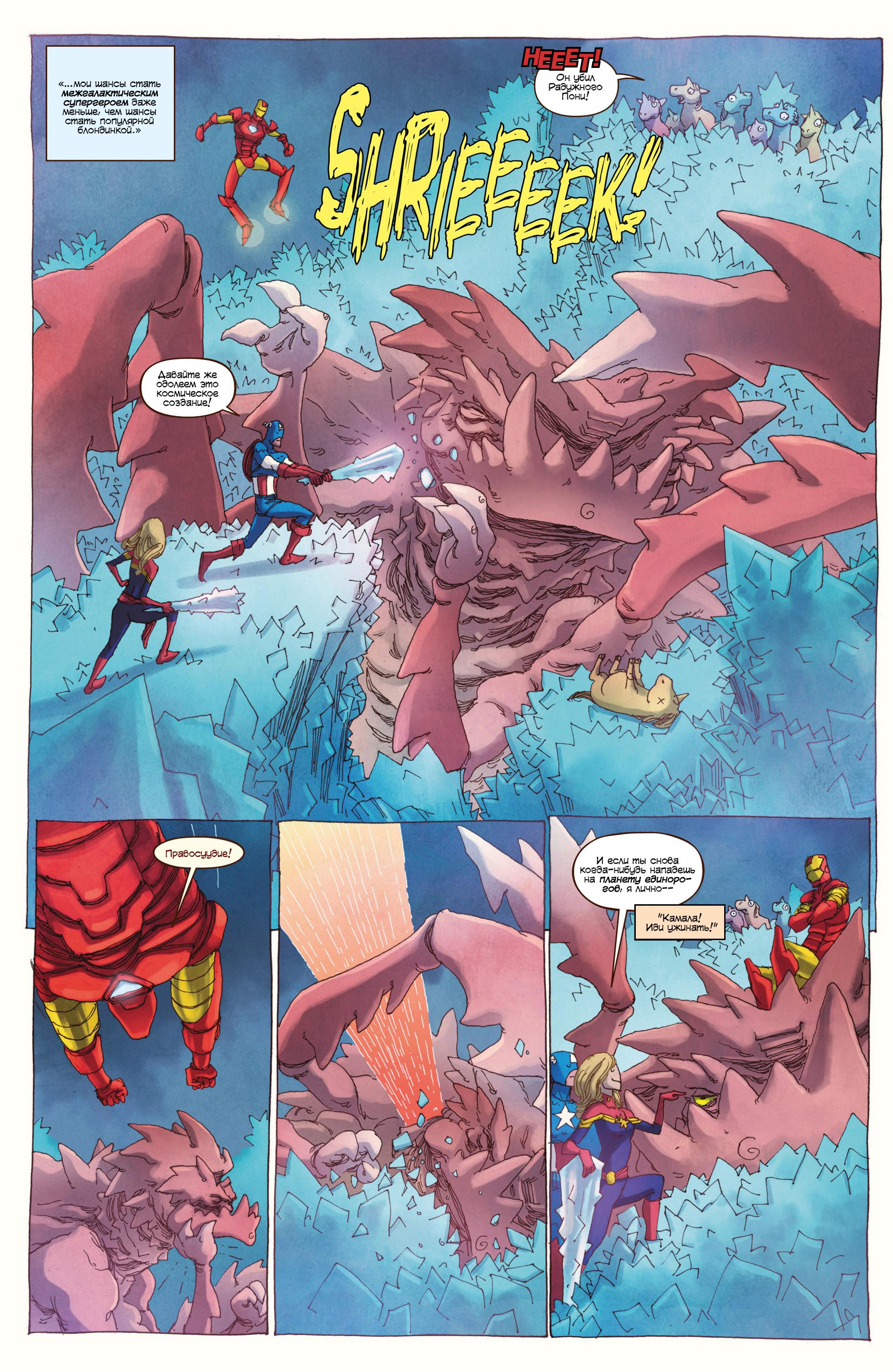 Read Ms. Marvel Vol 3 Мисс Марвел том 3 Manga Online