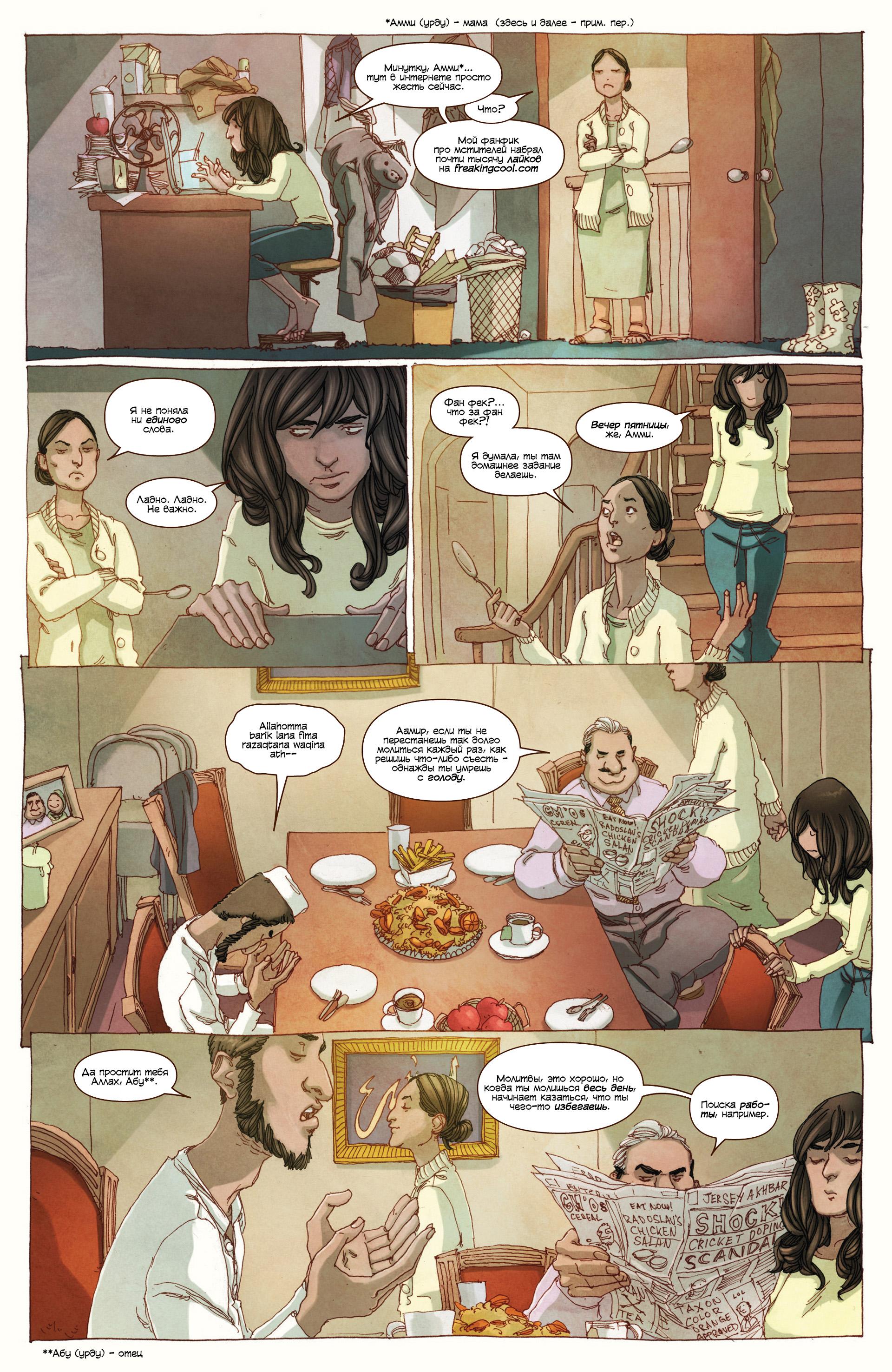 Read Ms. Marvel Vol 3 Мисс Марвел том 3 Manga Online