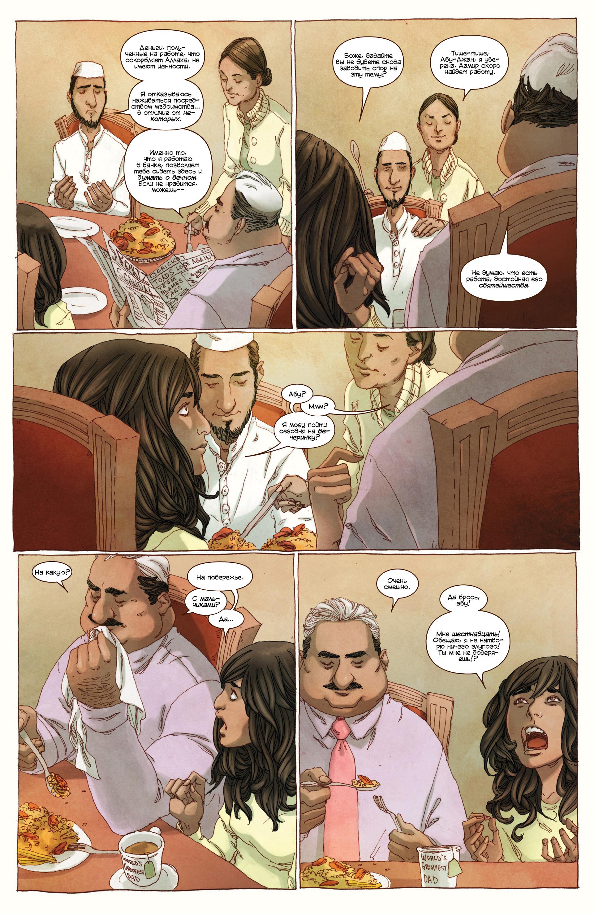 Read Ms. Marvel Vol 3 Мисс Марвел том 3 Manga Online