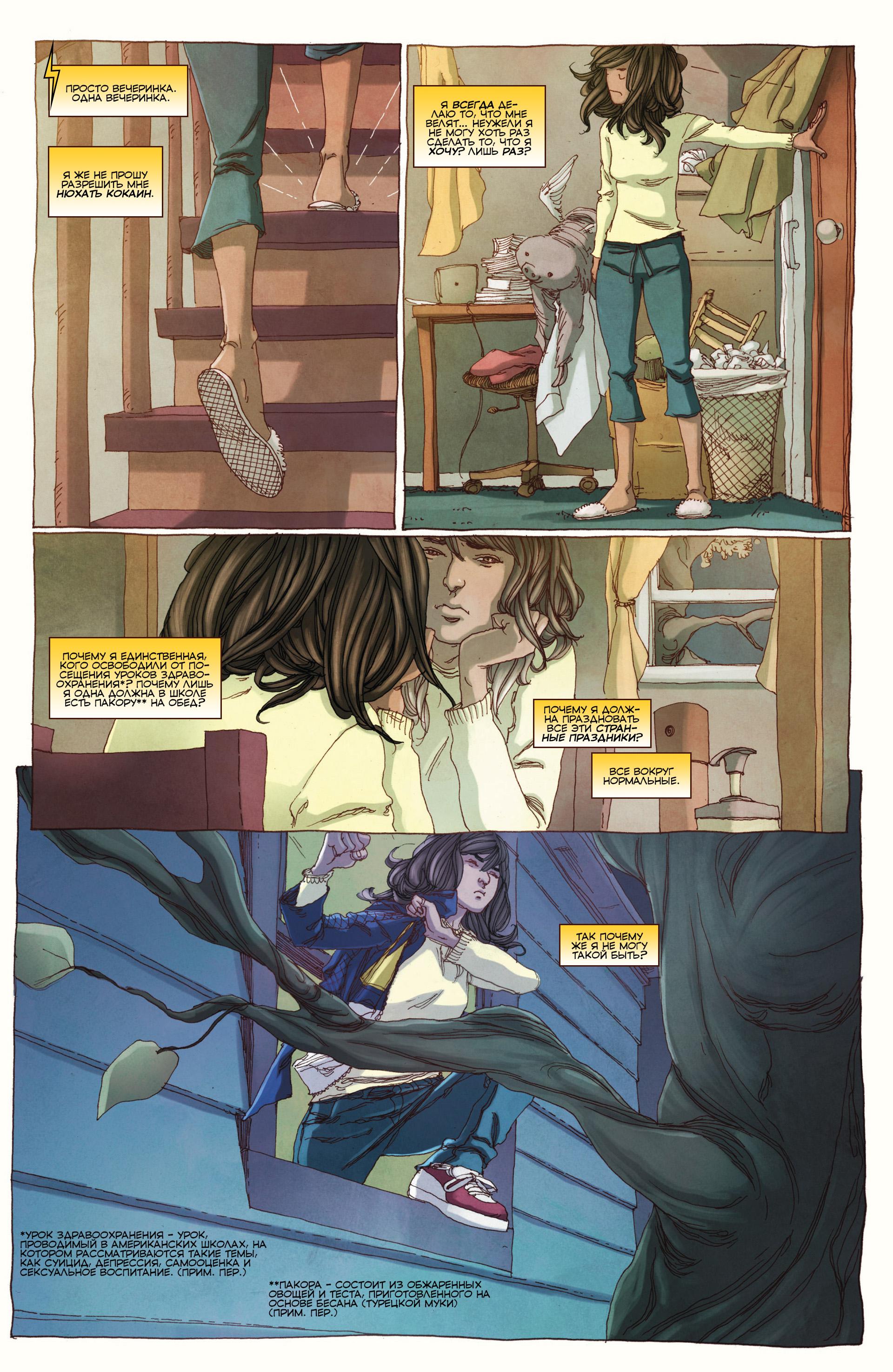 Read Ms. Marvel Vol 3 Мисс Марвел том 3 Manga Online