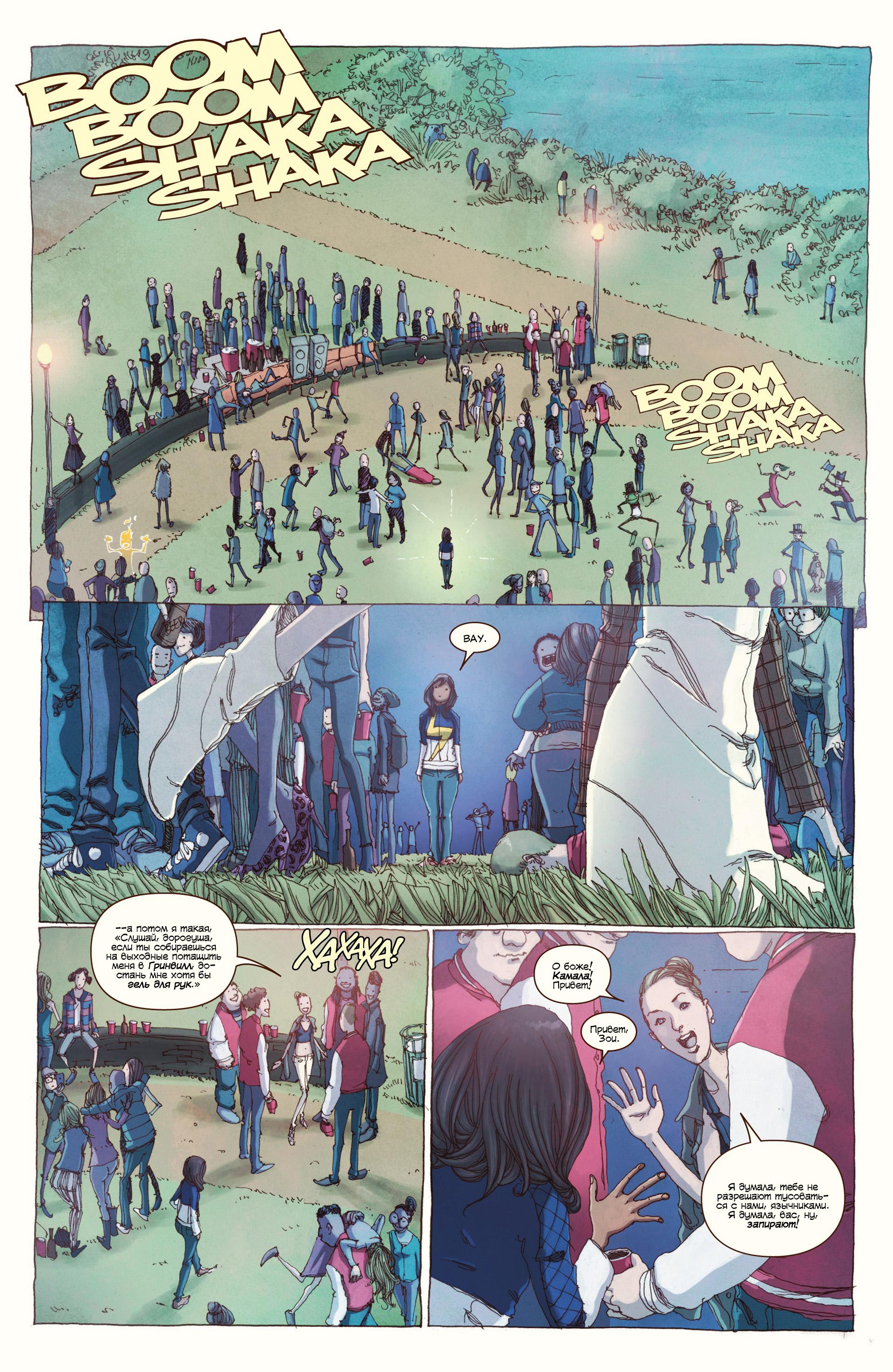 Read Ms. Marvel Vol 3 Мисс Марвел том 3 Manga Online