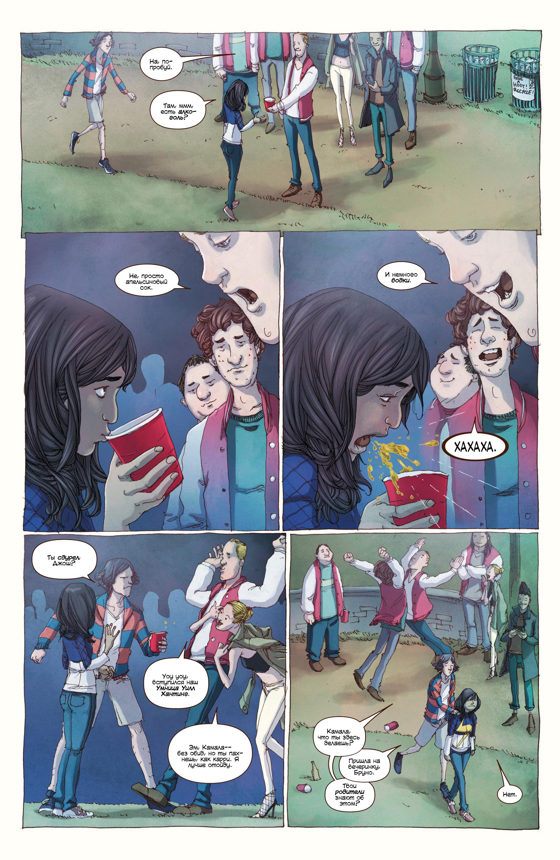 Read Ms. Marvel Vol 3 Мисс Марвел том 3 Manga Online