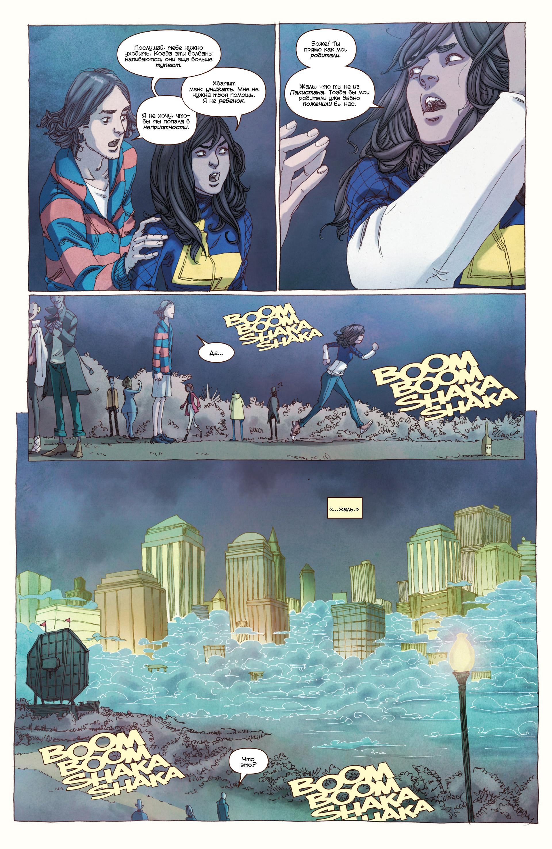Read Ms. Marvel Vol 3 Мисс Марвел том 3 Manga Online