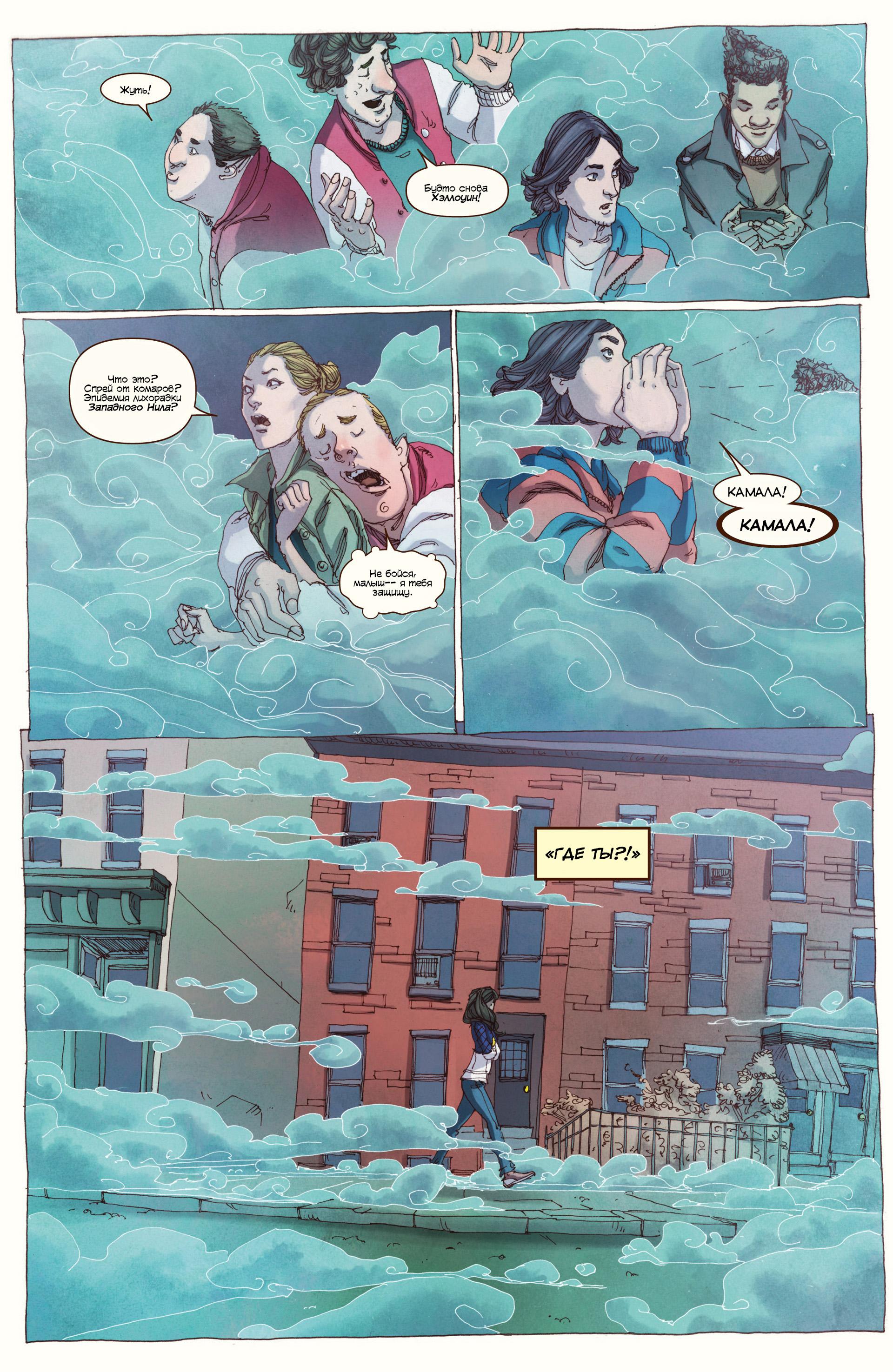Read Ms. Marvel Vol 3 Мисс Марвел том 3 Manga Online