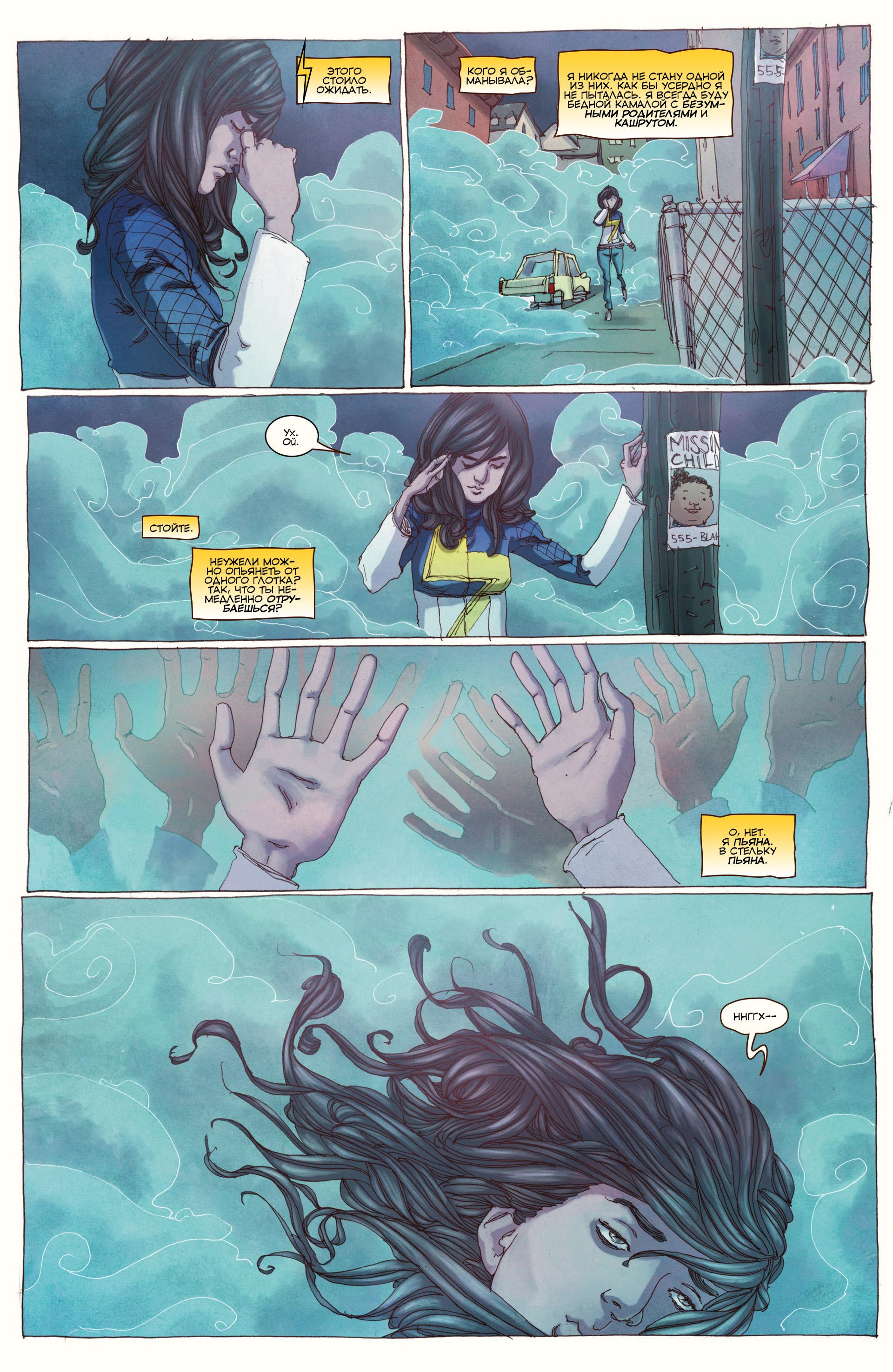 Read Ms. Marvel Vol 3 Мисс Марвел том 3 Manga Online