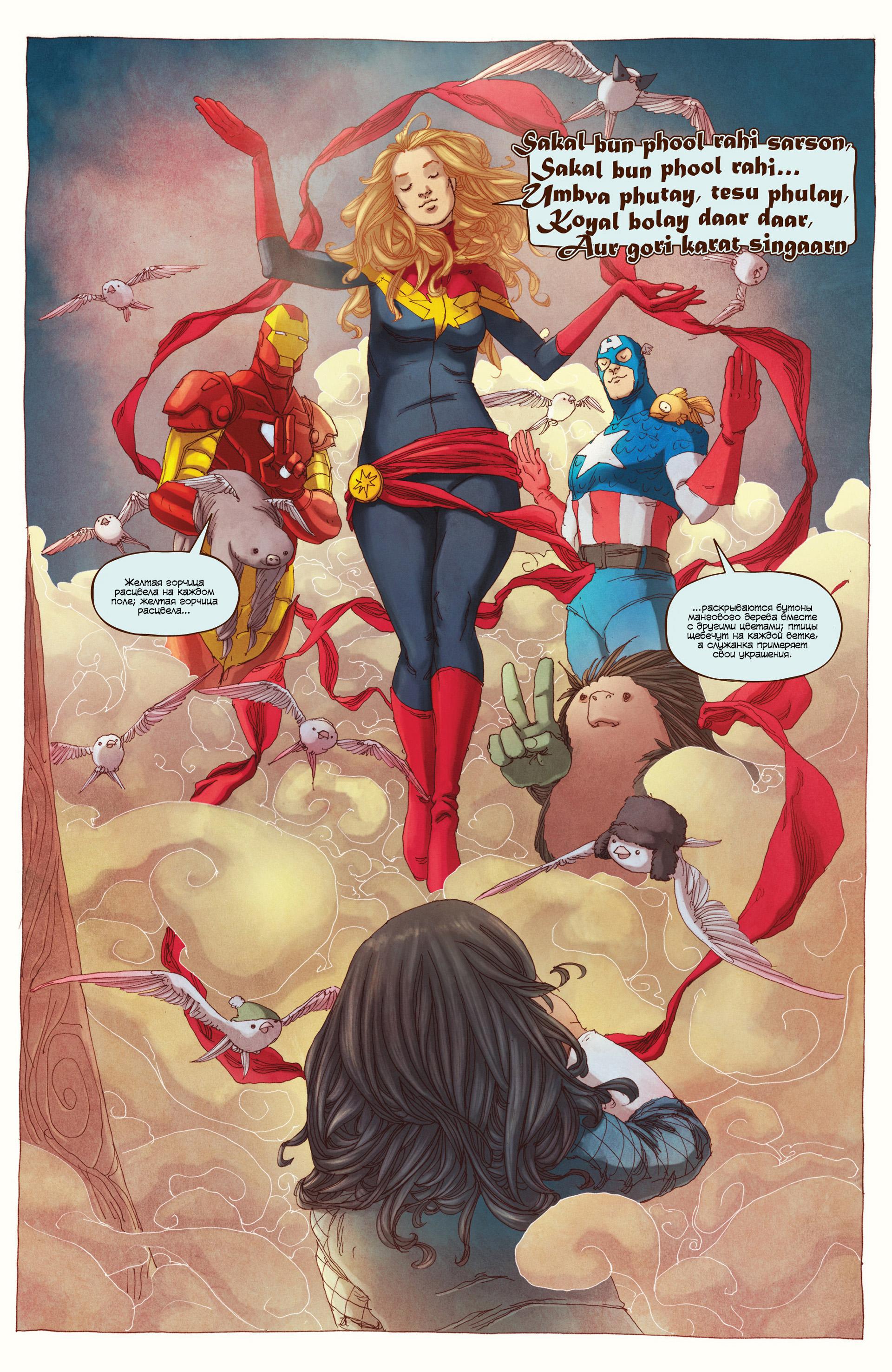 Read Ms. Marvel Vol 3 Мисс Марвел том 3 Manga Online