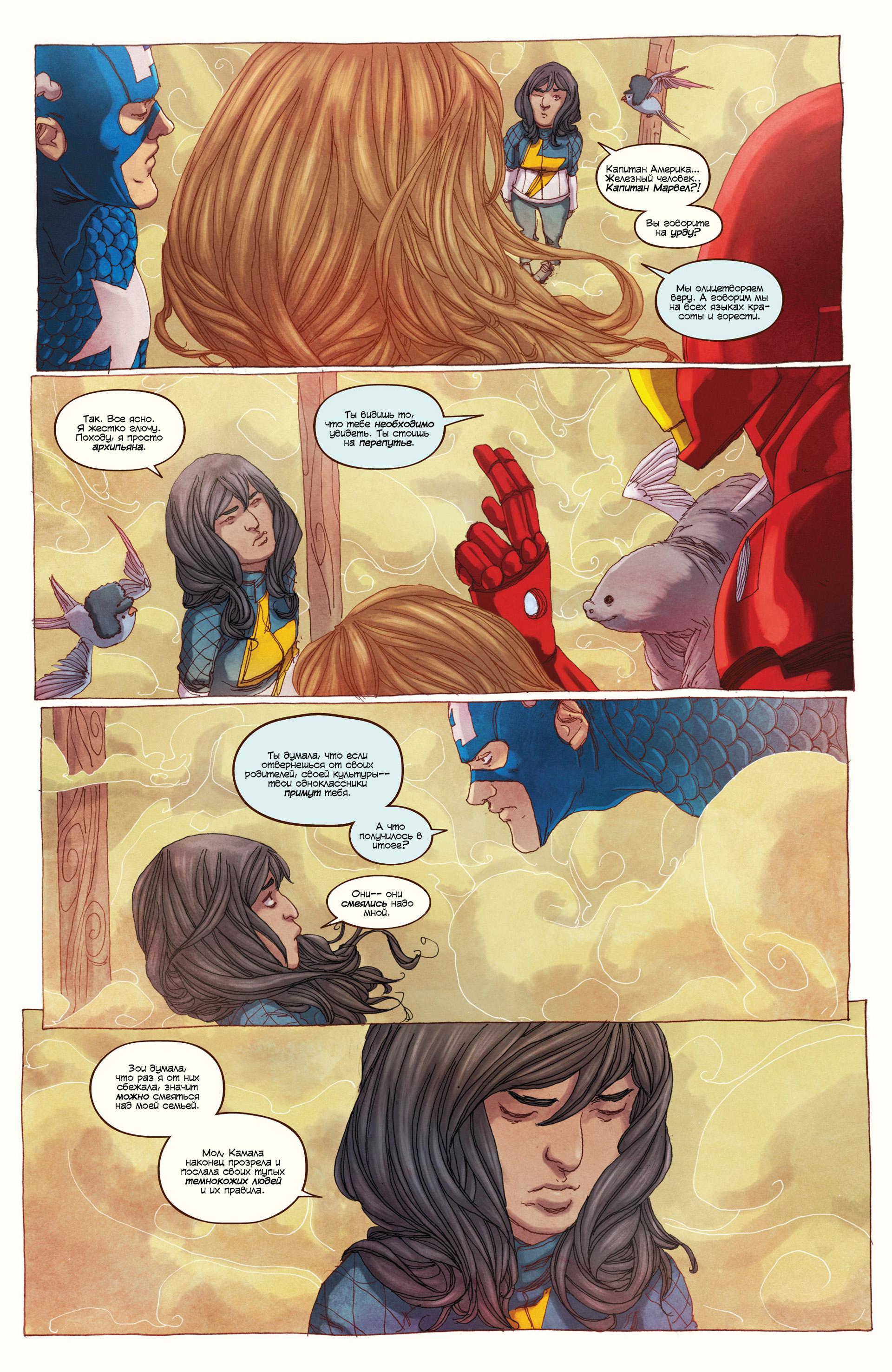 Read Ms. Marvel Vol 3 Мисс Марвел том 3 Manga Online