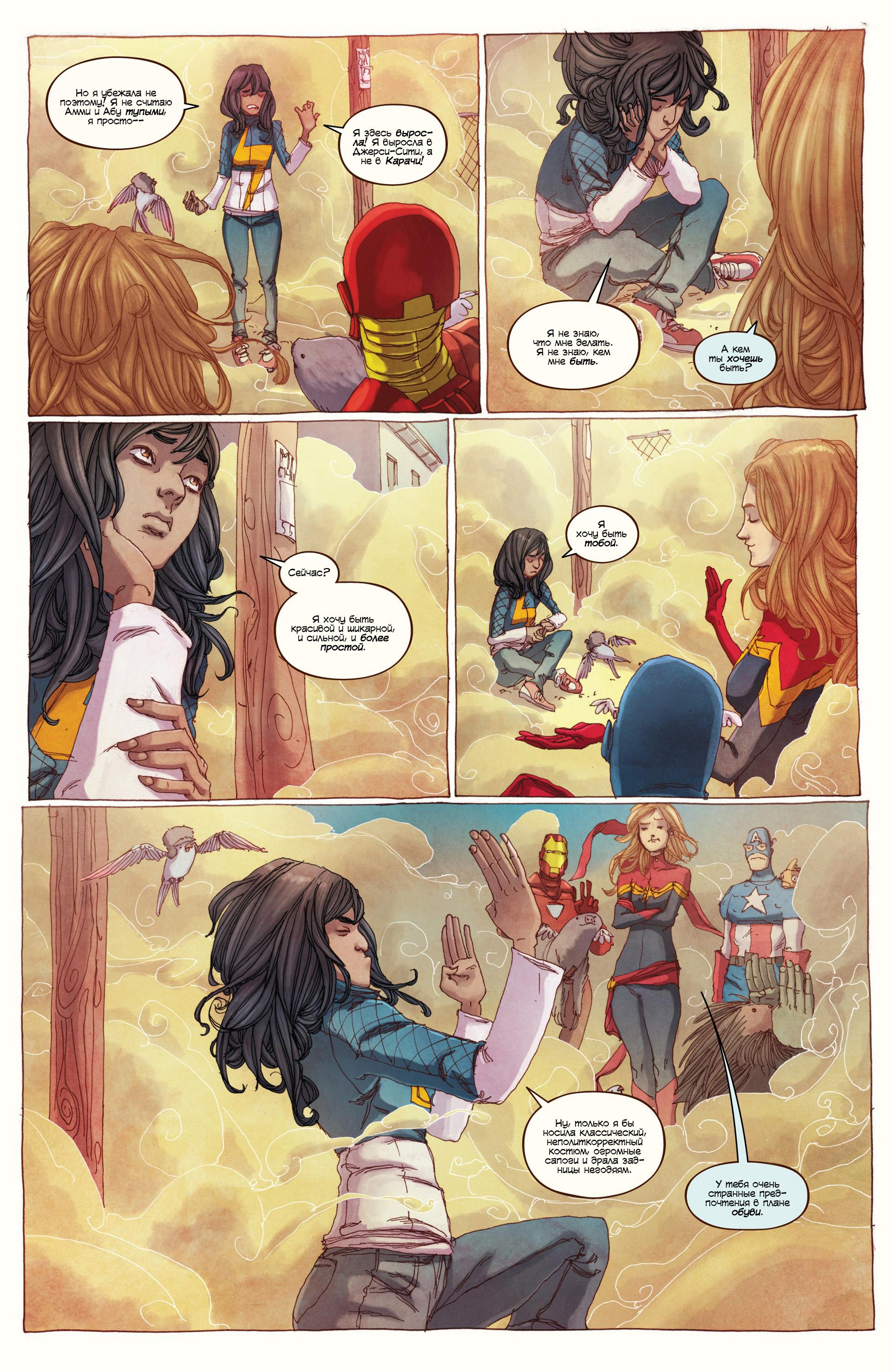 Read Ms. Marvel Vol 3 Мисс Марвел том 3 Manga Online