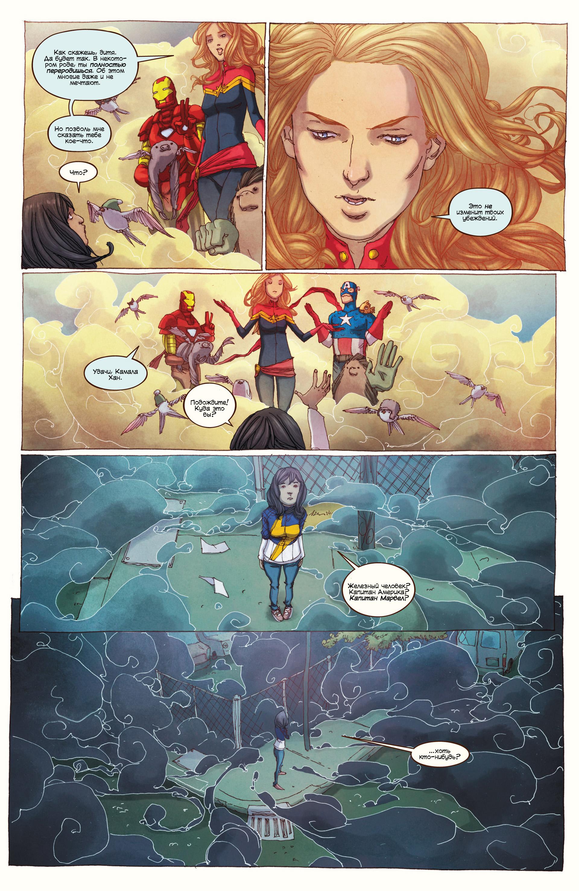 Read Ms. Marvel Vol 3 Мисс Марвел том 3 Manga Online