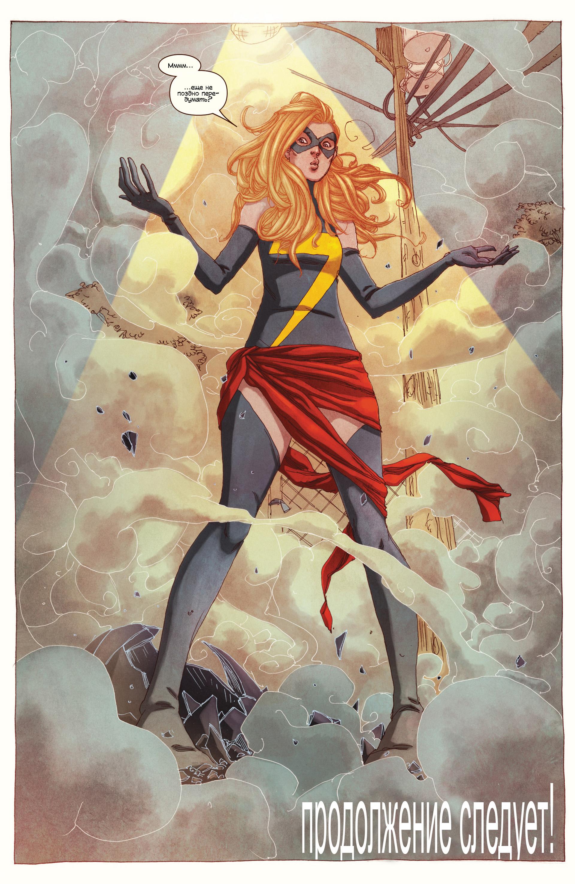 Read Ms. Marvel Vol 3 Мисс Марвел том 3 Manga Online