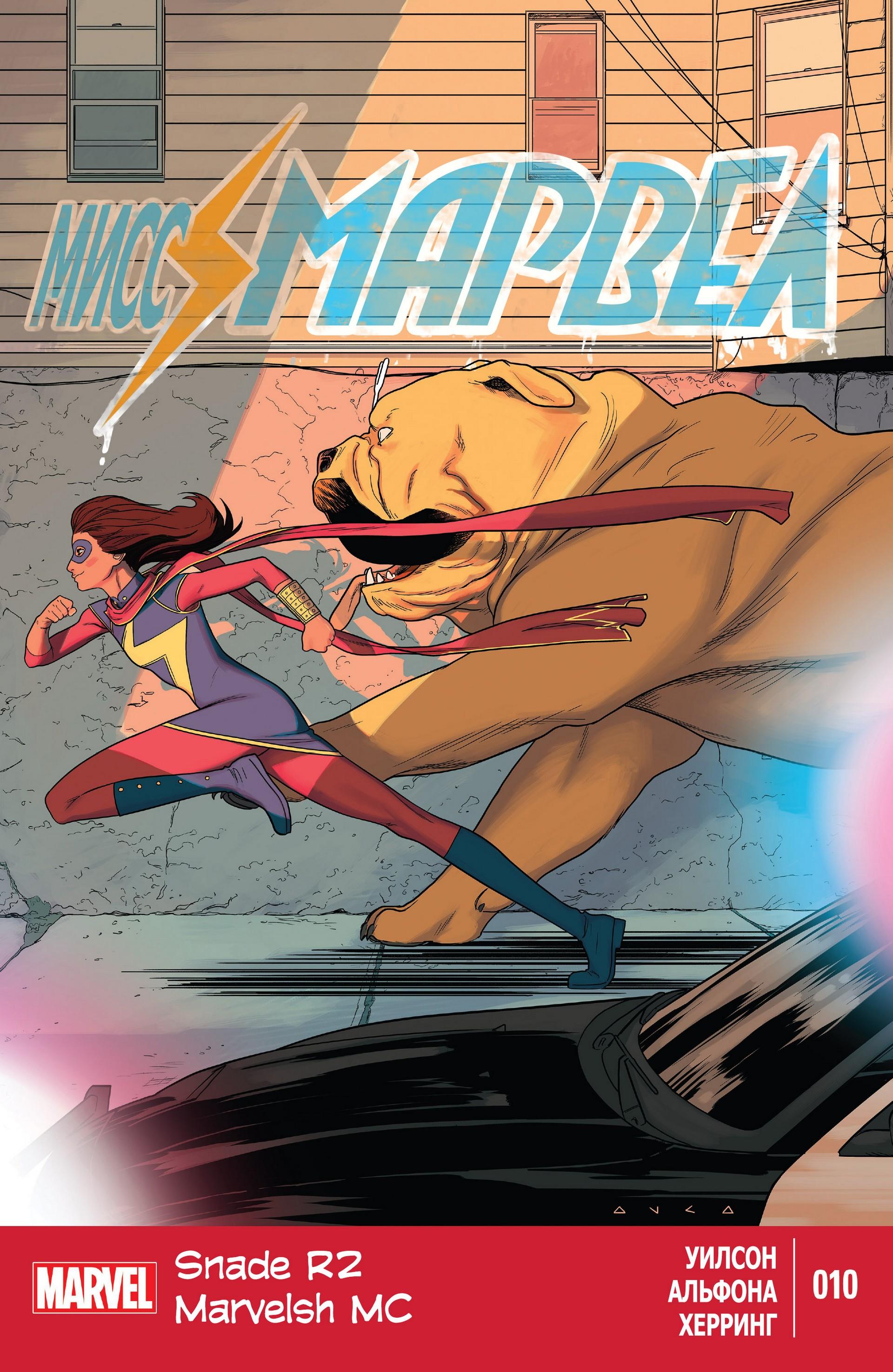 Read Ms. Marvel Vol 3 Мисс Марвел том 3 Manga Online
