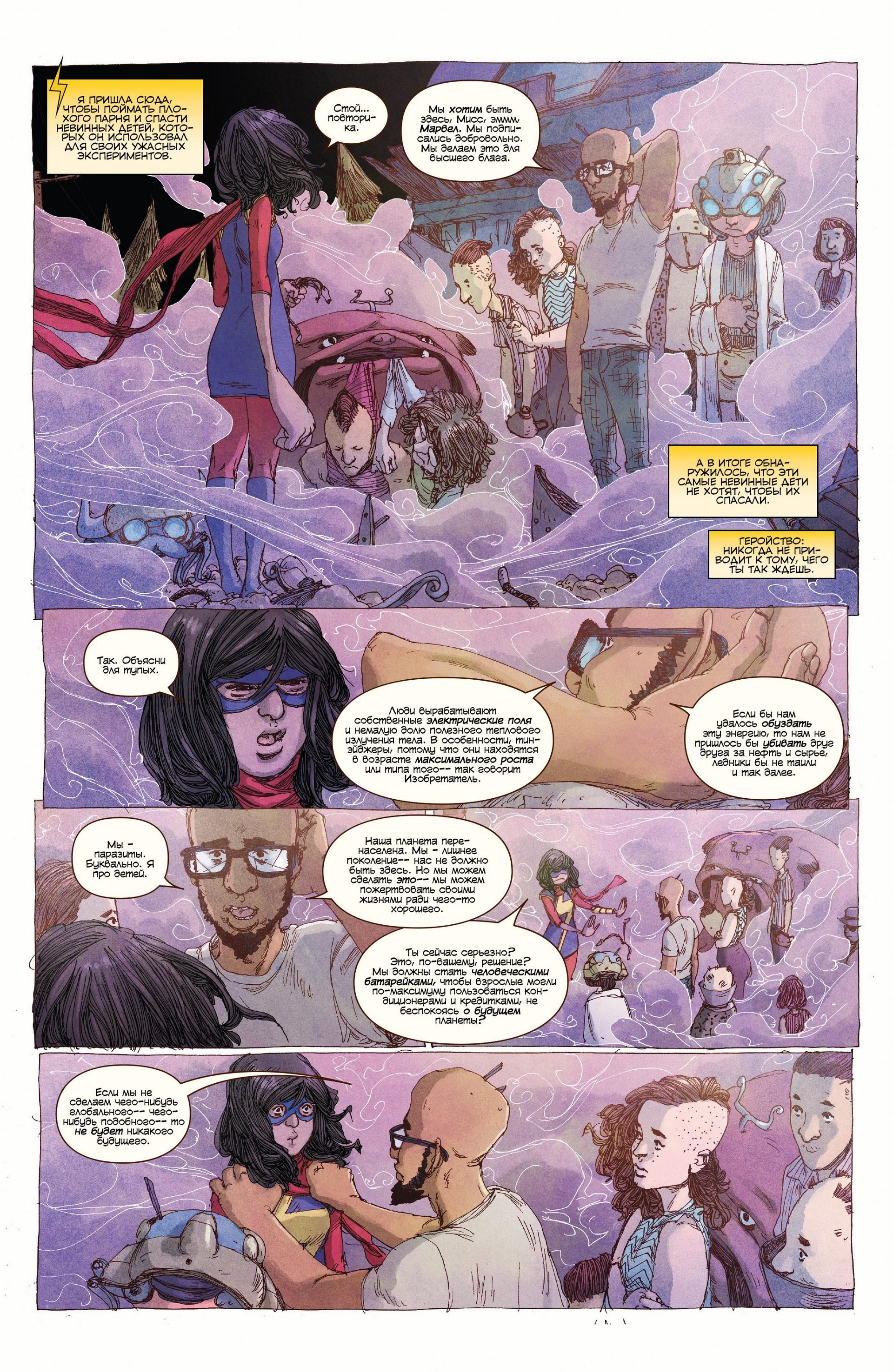 Read Ms. Marvel Vol 3 Мисс Марвел том 3 Manga Online