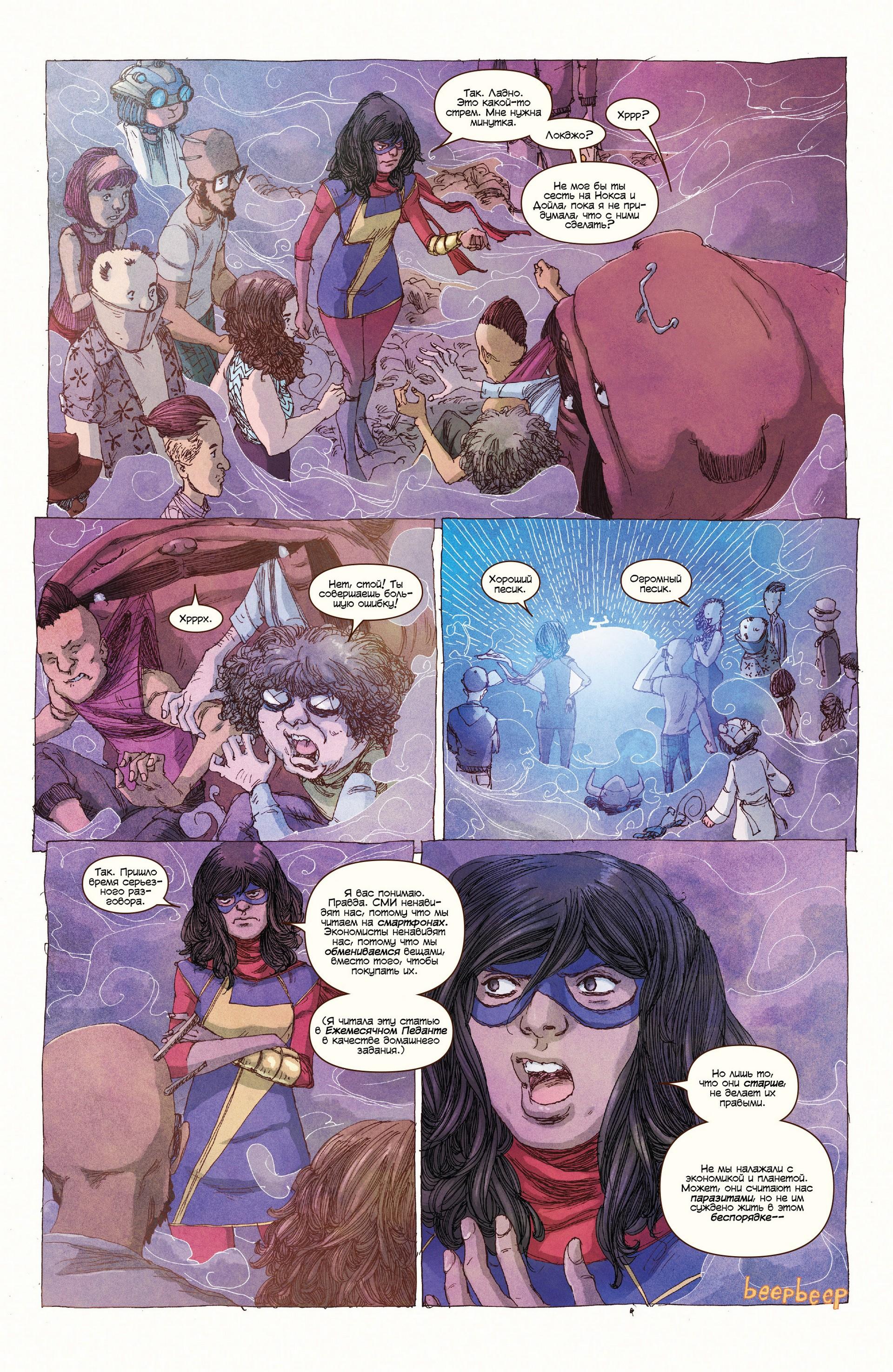 Read Ms. Marvel Vol 3 Мисс Марвел том 3 Manga Online