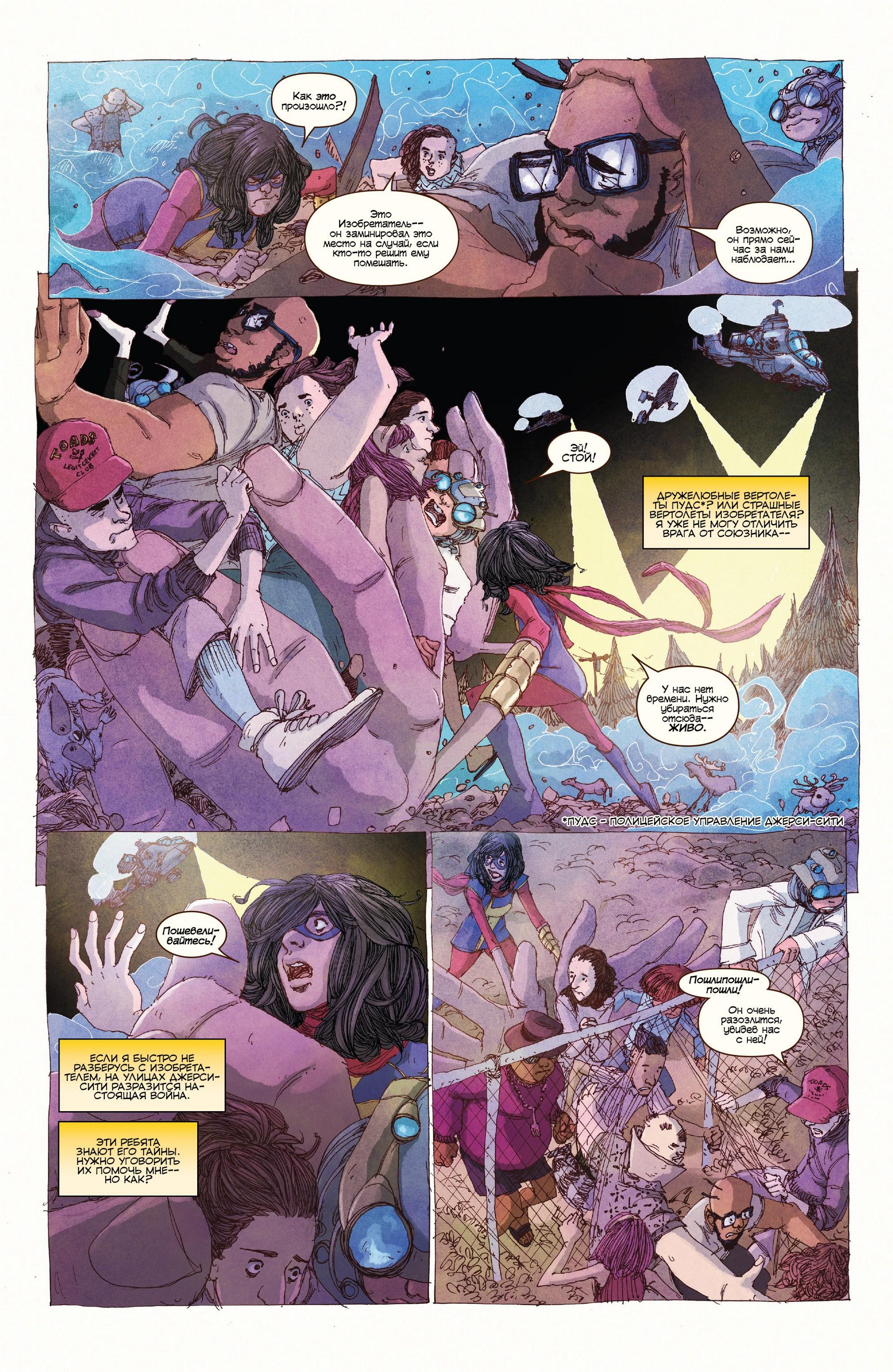 Read Ms. Marvel Vol 3 Мисс Марвел том 3 Manga Online