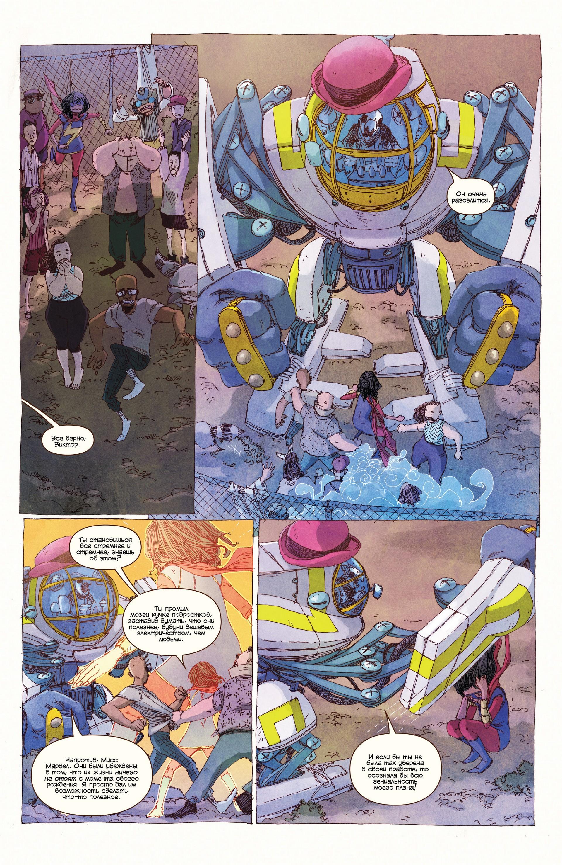 Read Ms. Marvel Vol 3 Мисс Марвел том 3 Manga Online