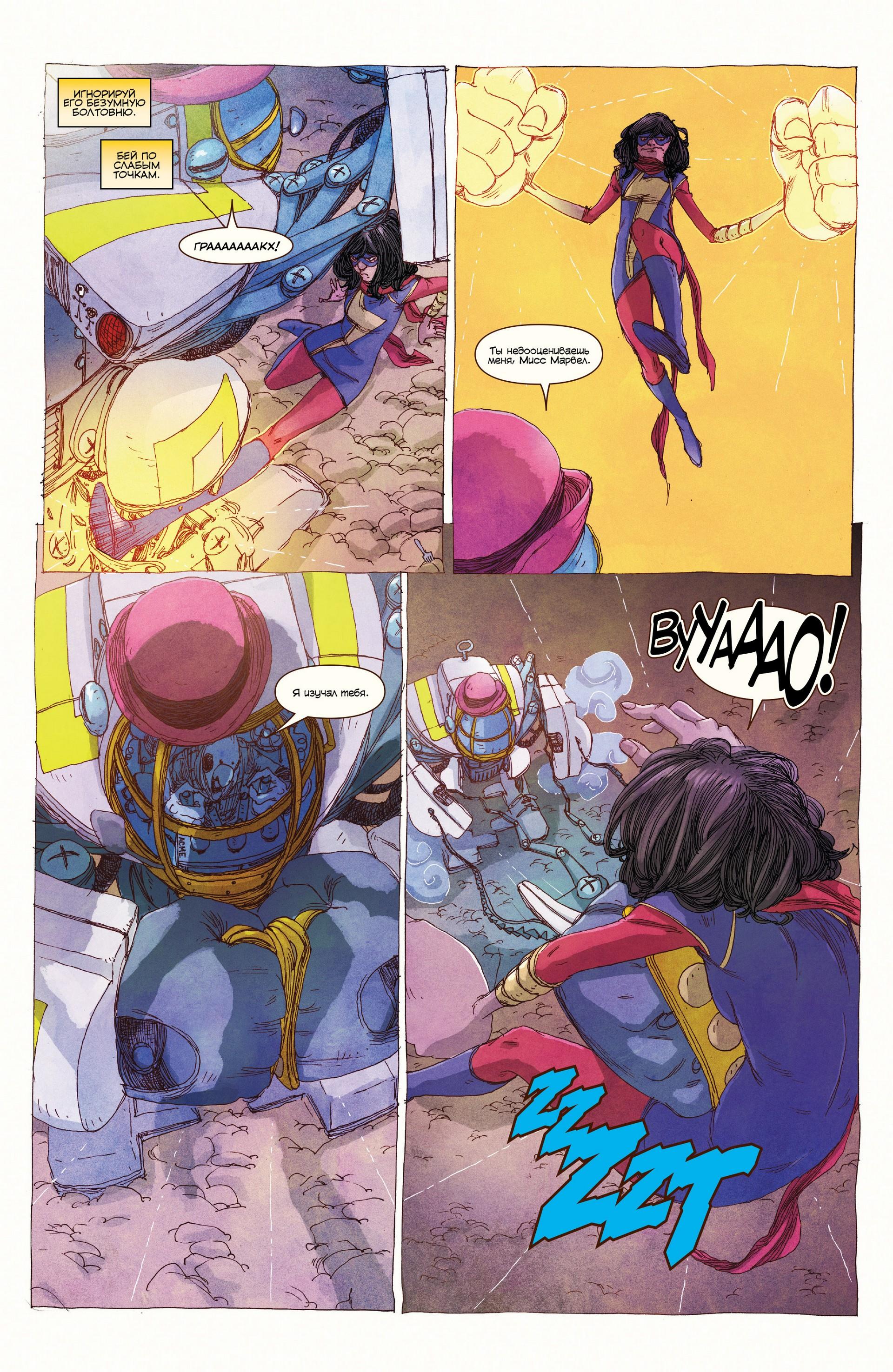 Read Ms. Marvel Vol 3 Мисс Марвел том 3 Manga Online