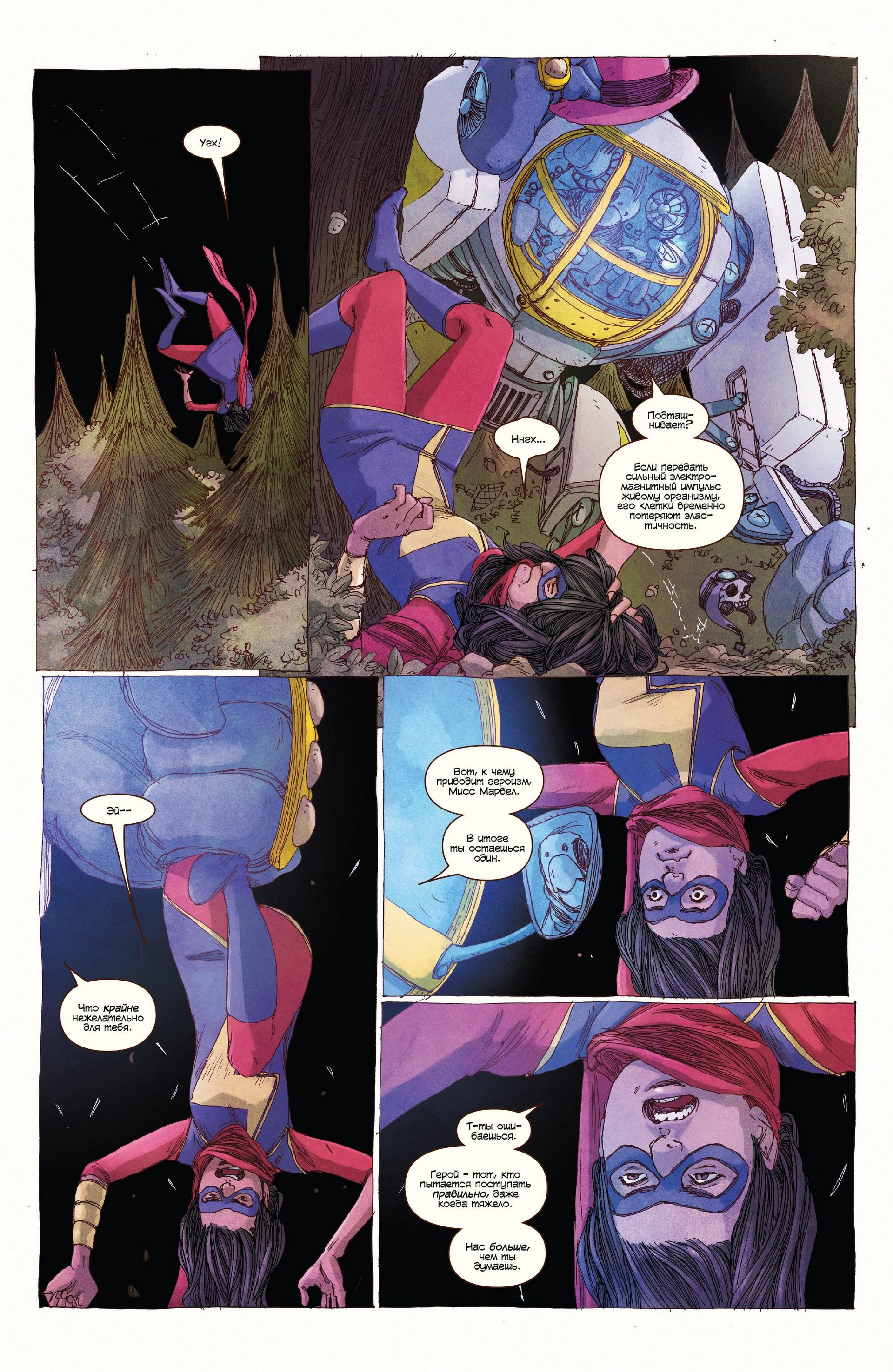 Read Ms. Marvel Vol 3 Мисс Марвел том 3 Manga Online