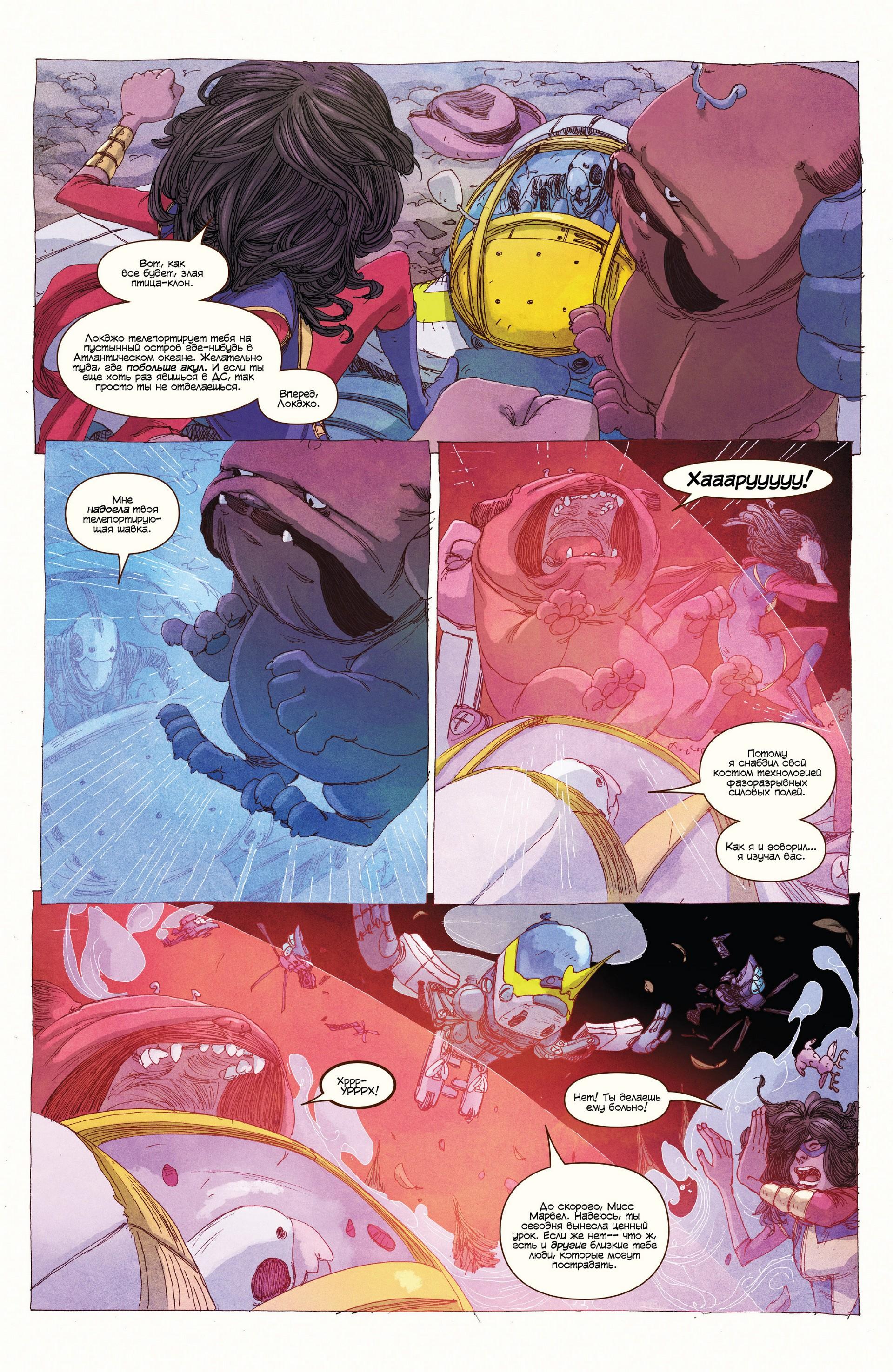 Read Ms. Marvel Vol 3 Мисс Марвел том 3 Manga Online