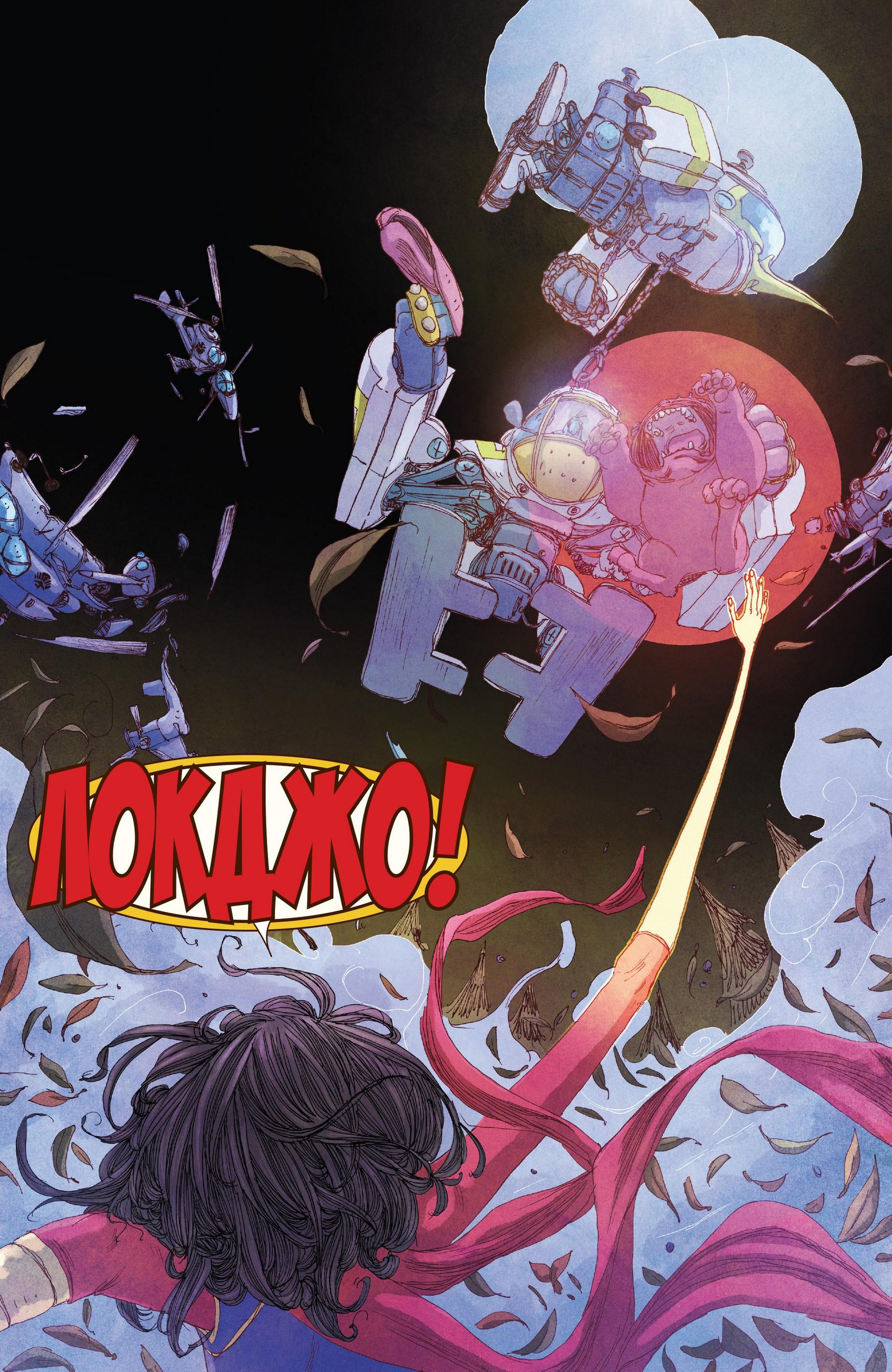Read Ms. Marvel Vol 3 Мисс Марвел том 3 Manga Online
