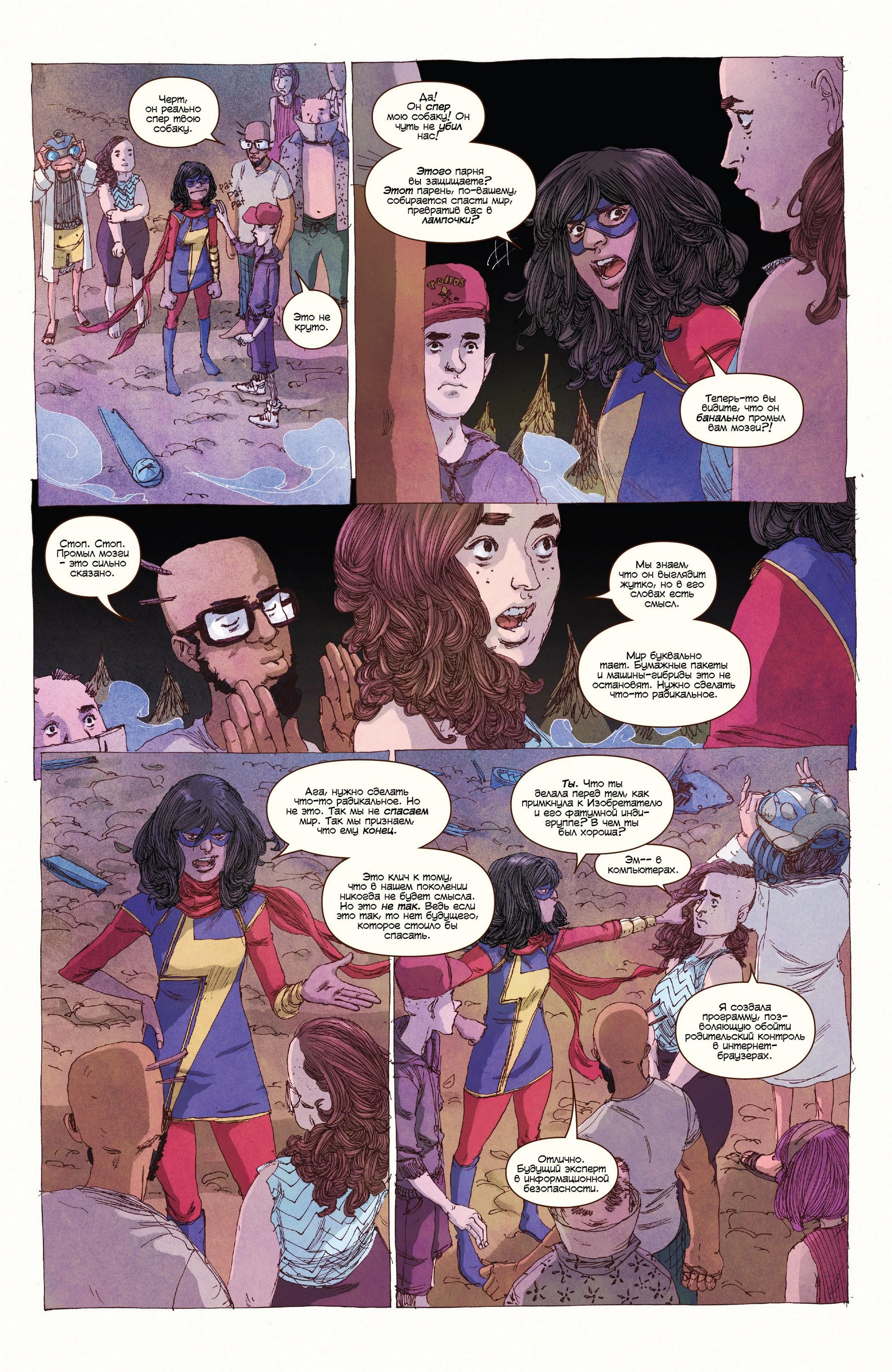 Read Ms. Marvel Vol 3 Мисс Марвел том 3 Manga Online