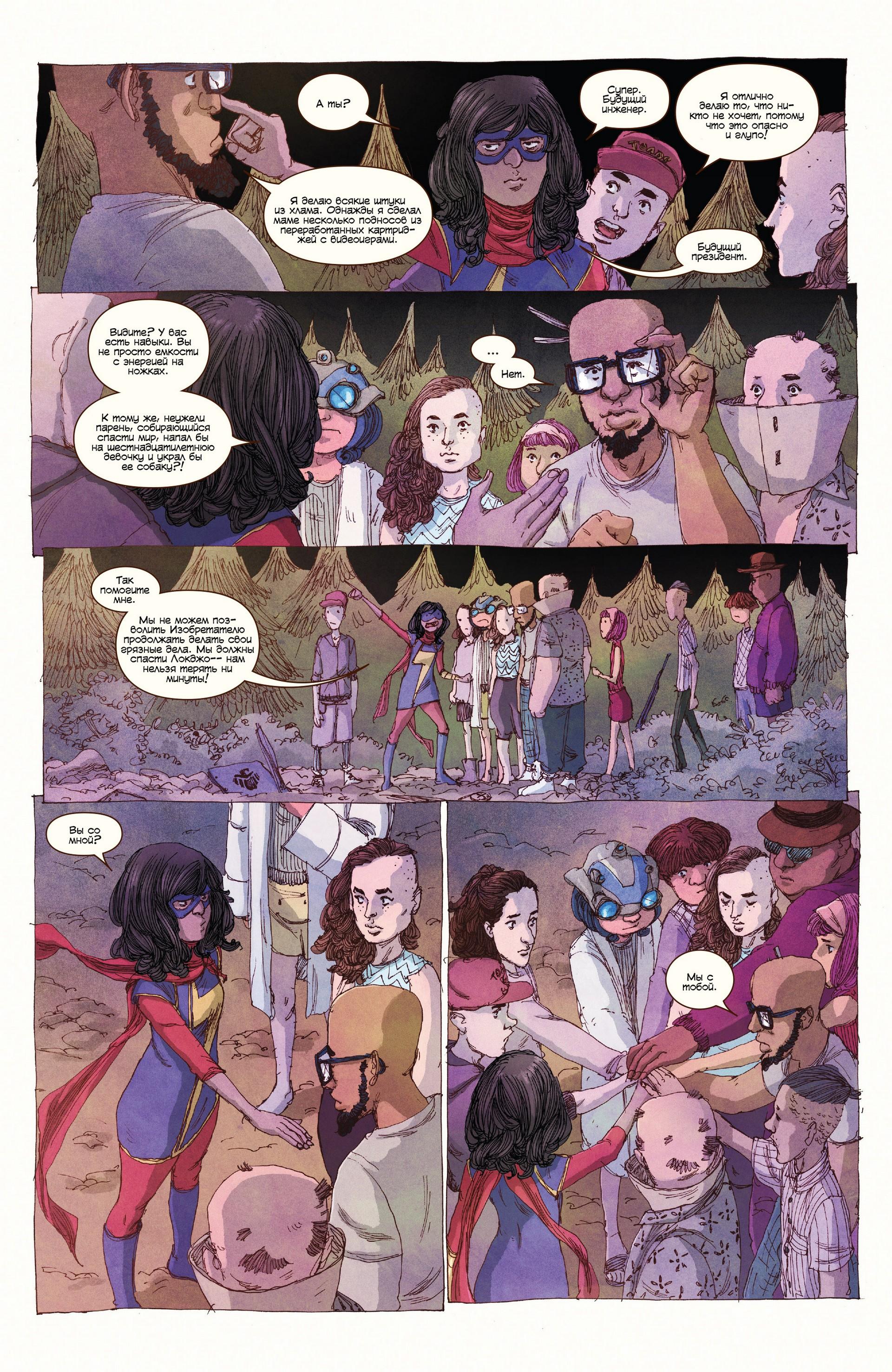 Read Ms. Marvel Vol 3 Мисс Марвел том 3 Manga Online