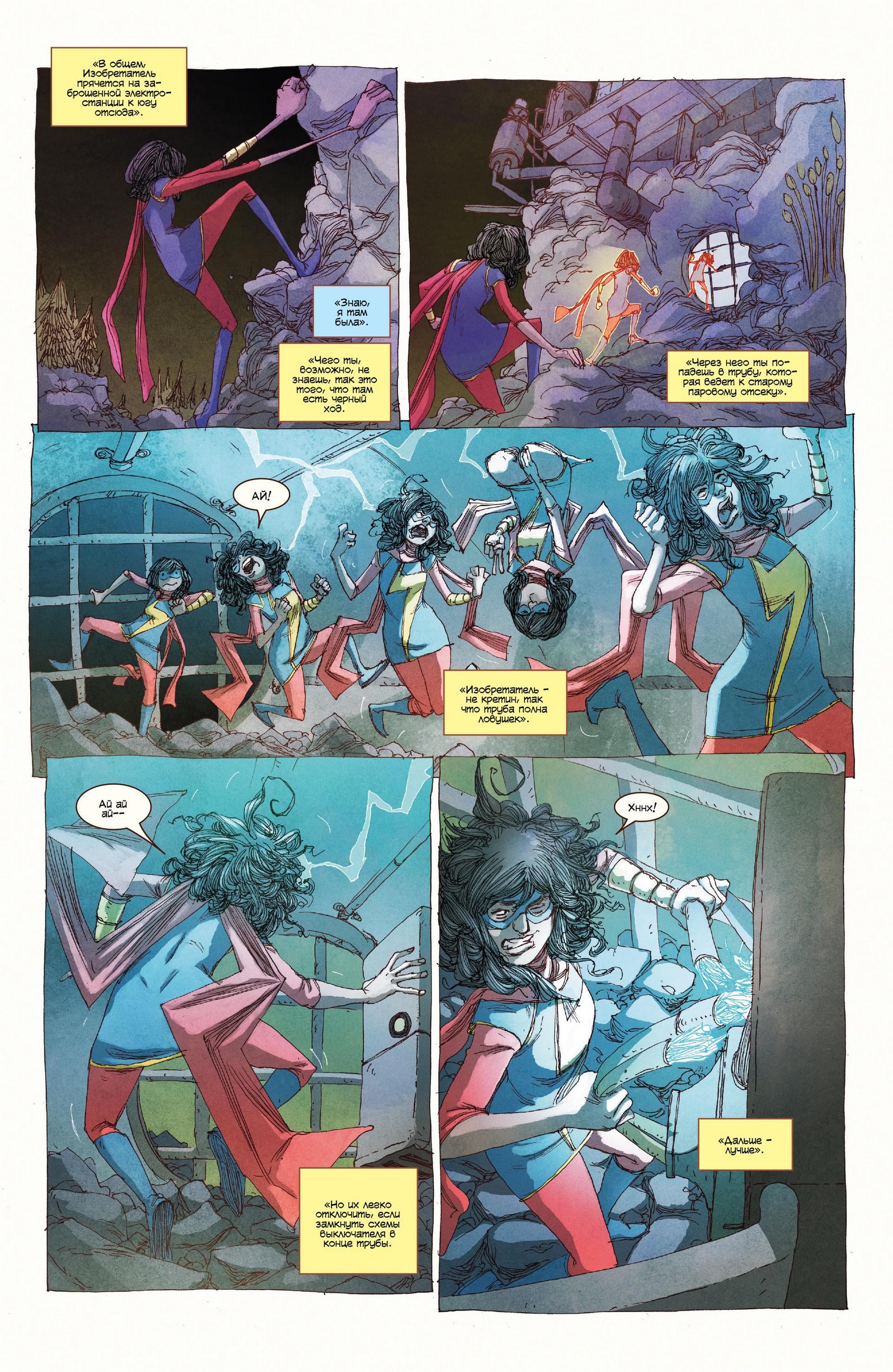 Read Ms. Marvel Vol 3 Мисс Марвел том 3 Manga Online