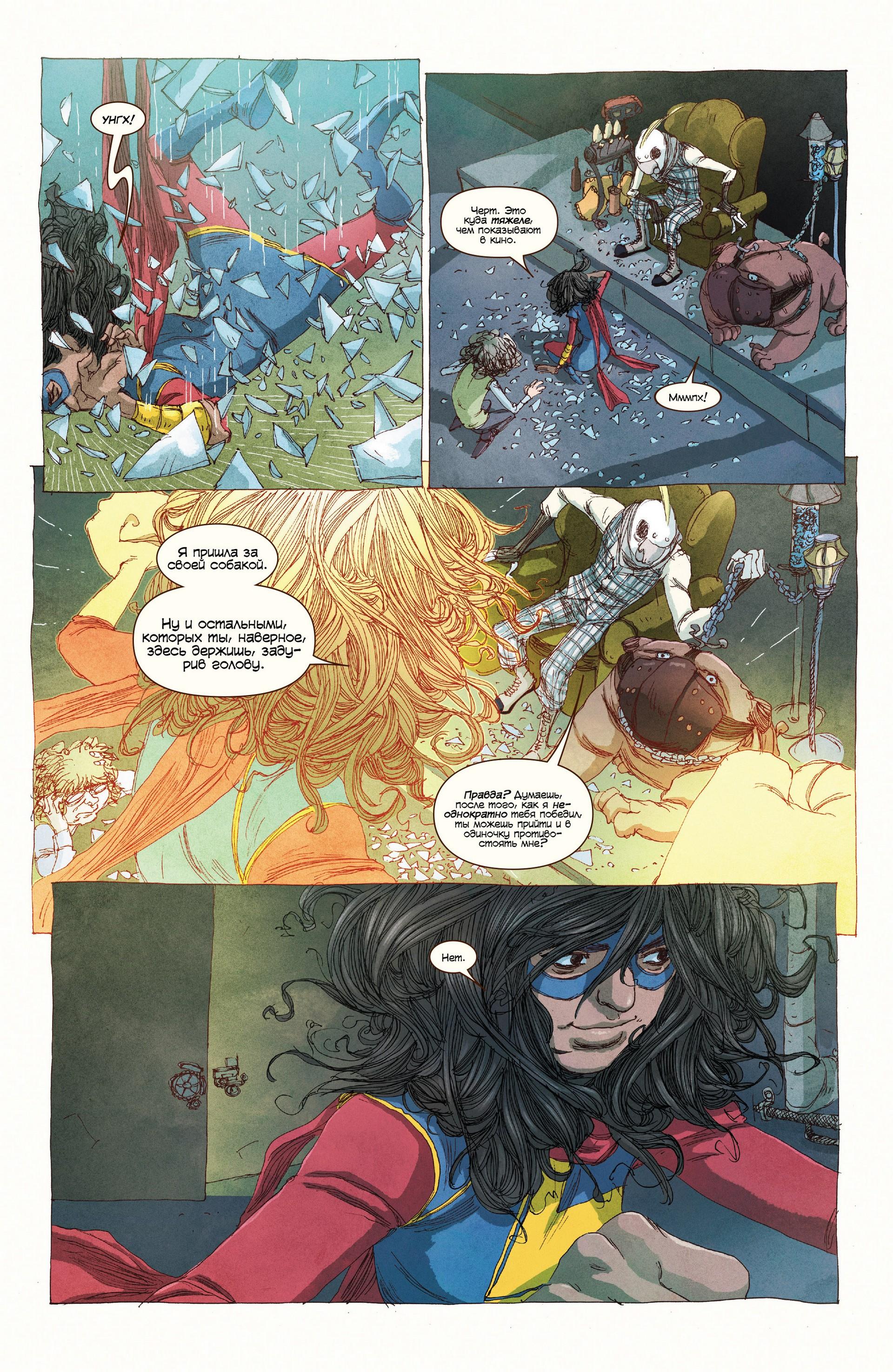 Read Ms. Marvel Vol 3 Мисс Марвел том 3 Manga Online