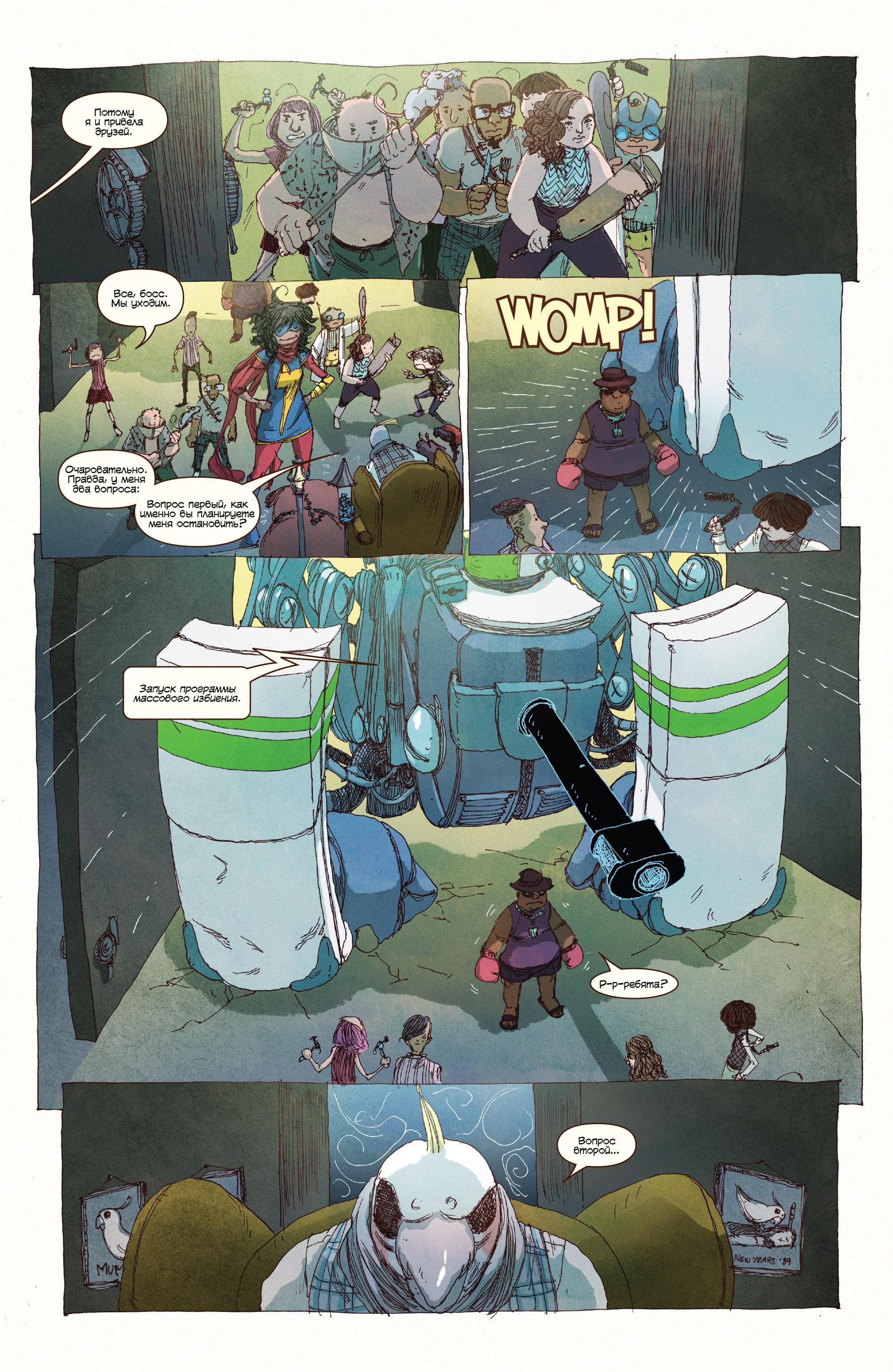 Read Ms. Marvel Vol 3 Мисс Марвел том 3 Manga Online
