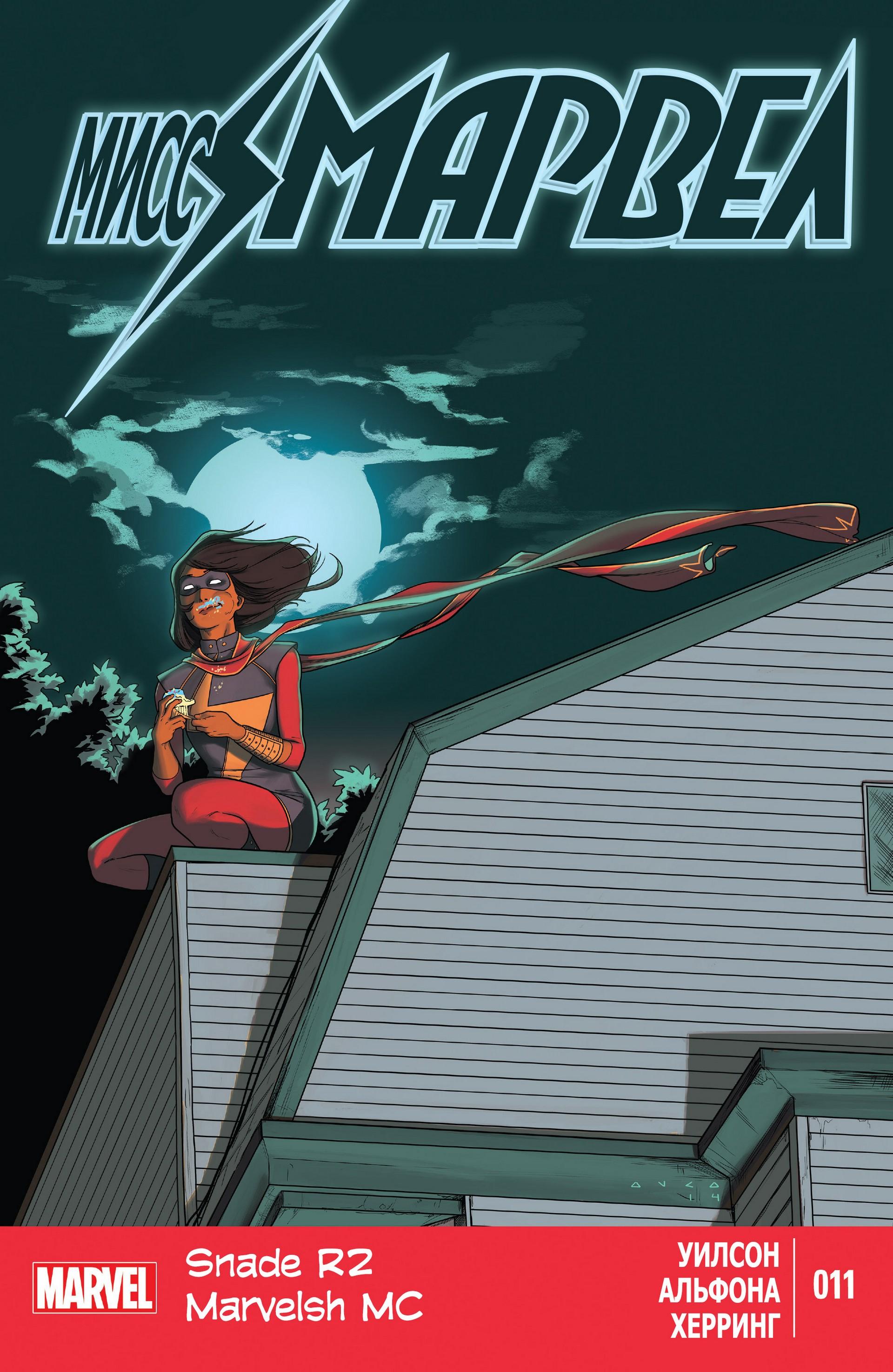 Read Ms. Marvel Vol 3 Мисс Марвел том 3 Manga Online