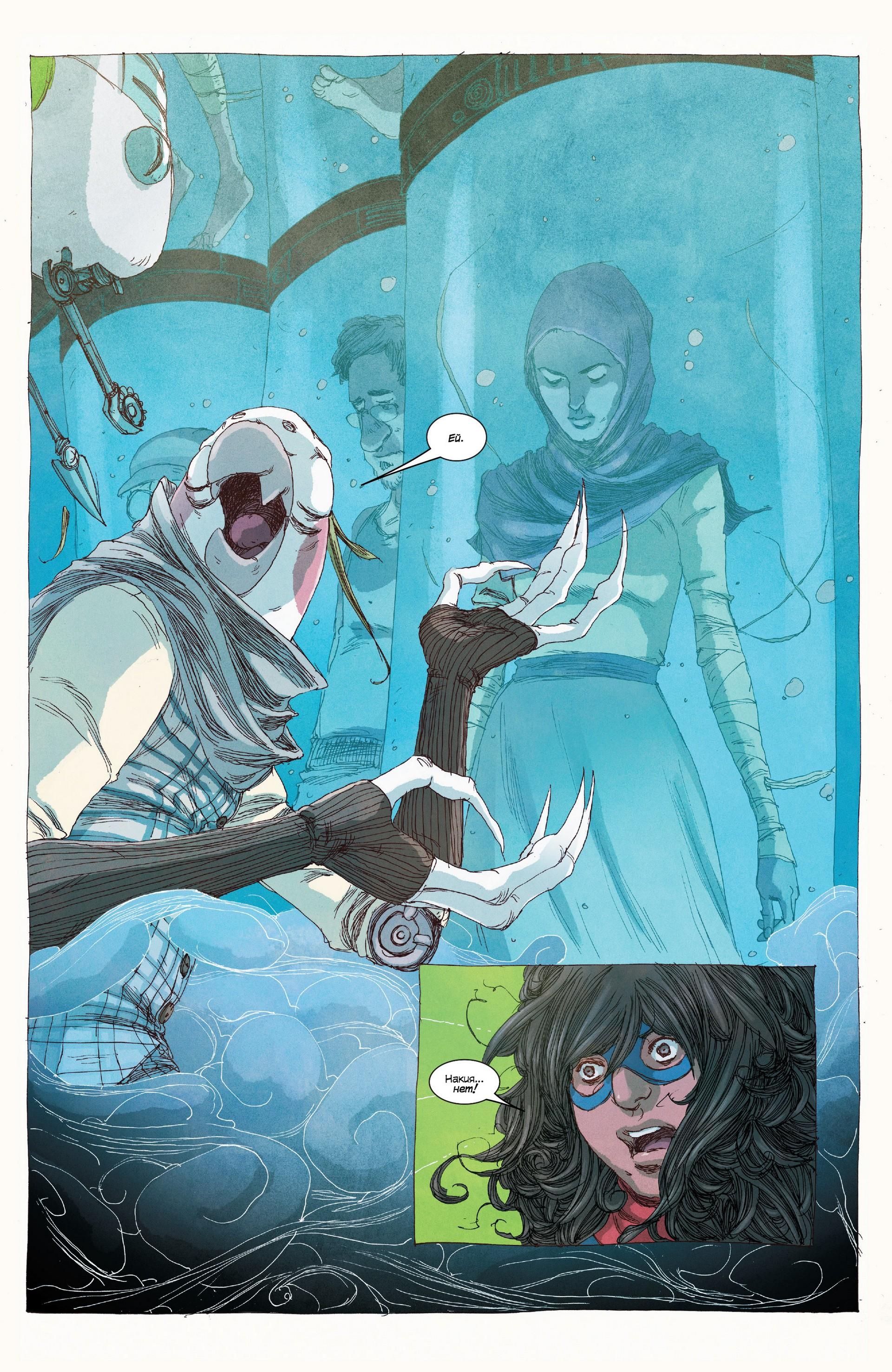 Read Ms. Marvel Vol 3 Мисс Марвел том 3 Manga Online