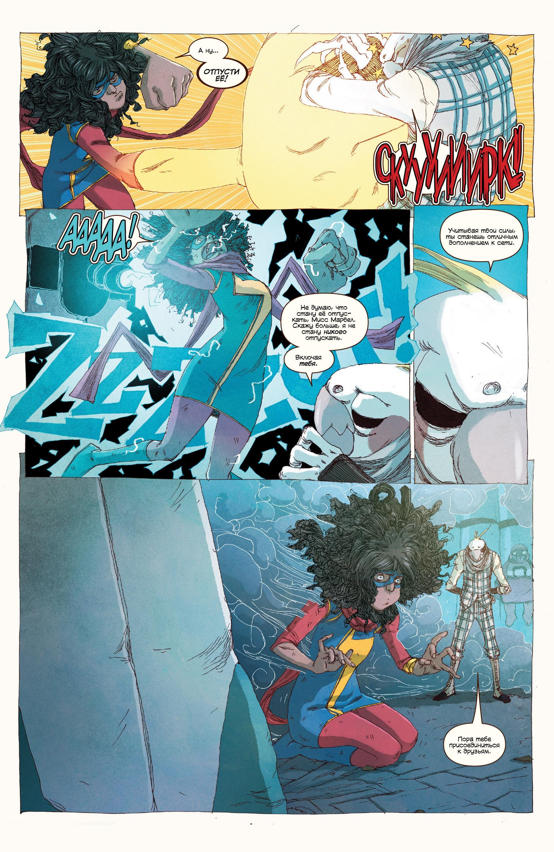 Read Ms. Marvel Vol 3 Мисс Марвел том 3 Manga Online