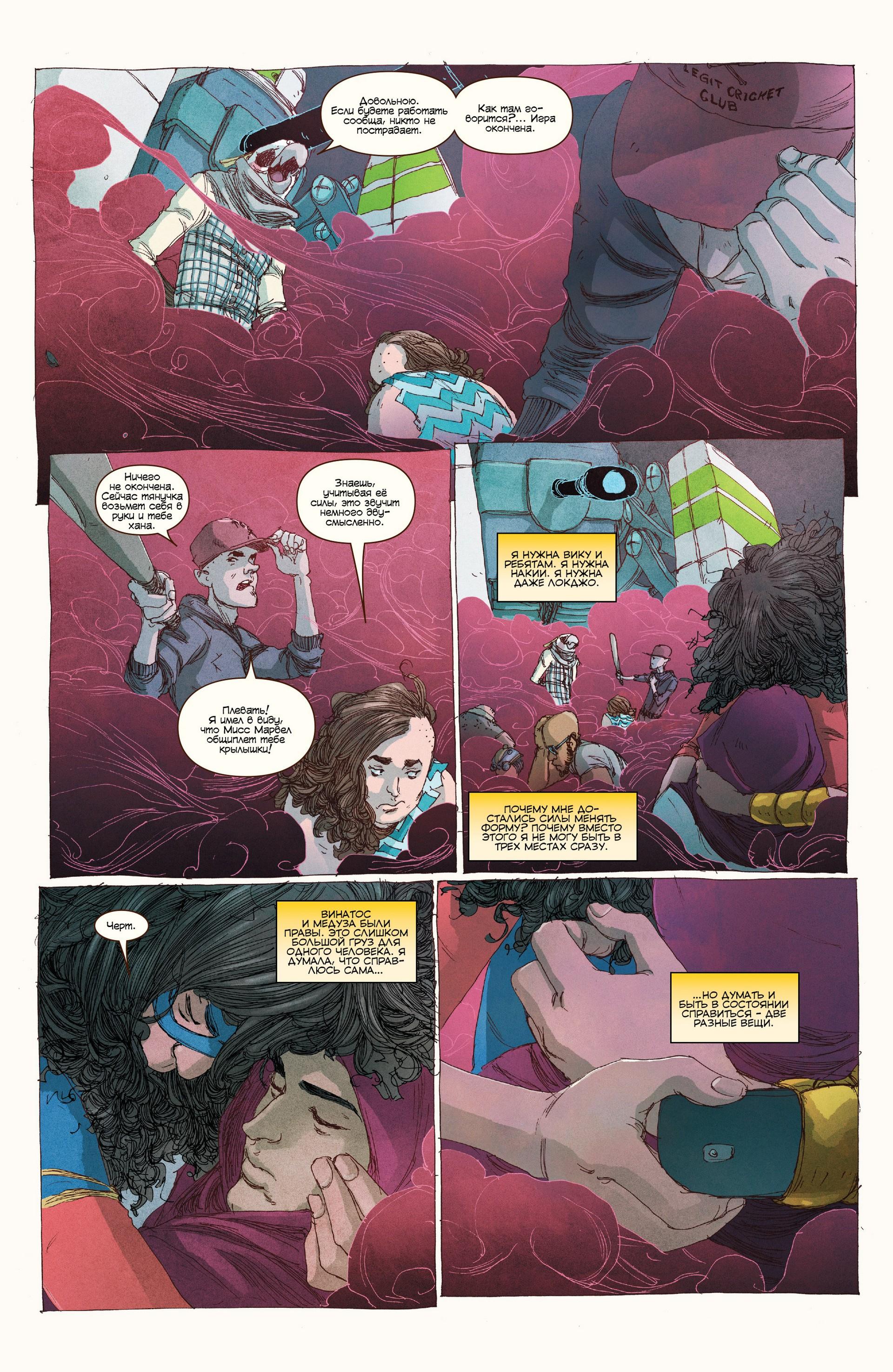 Read Ms. Marvel Vol 3 Мисс Марвел том 3 Manga Online