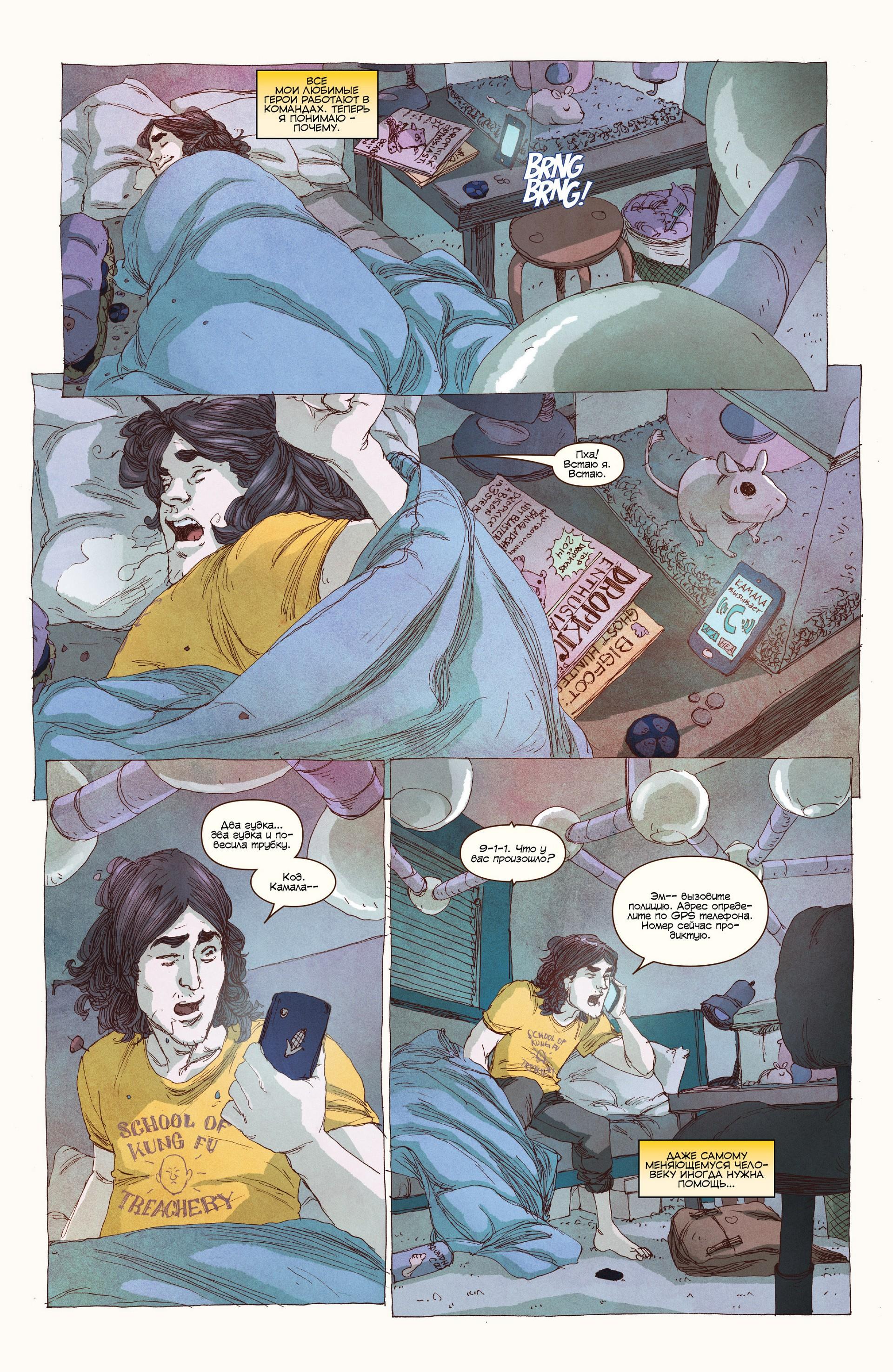 Read Ms. Marvel Vol 3 Мисс Марвел том 3 Manga Online