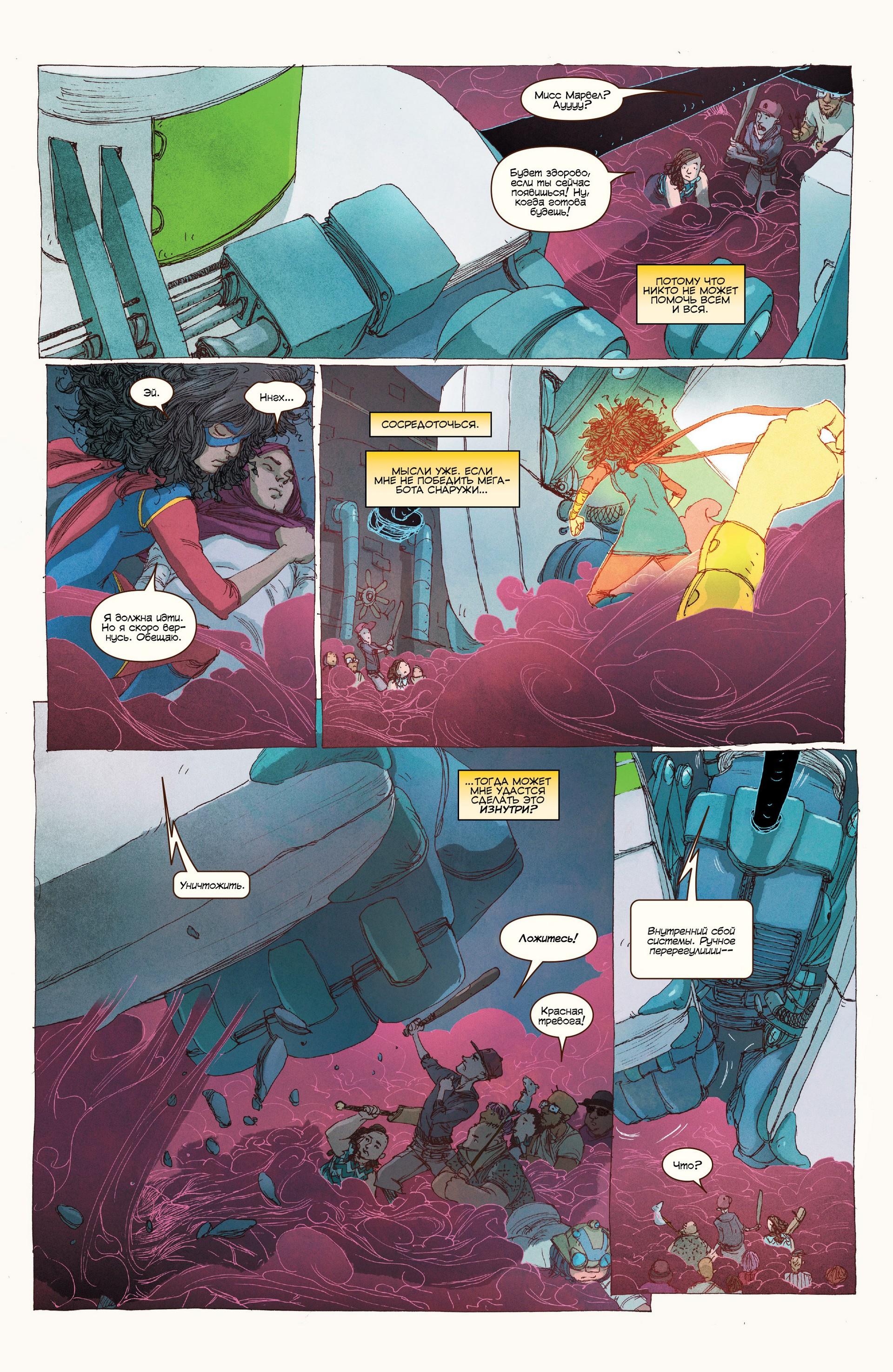 Read Ms. Marvel Vol 3 Мисс Марвел том 3 Manga Online