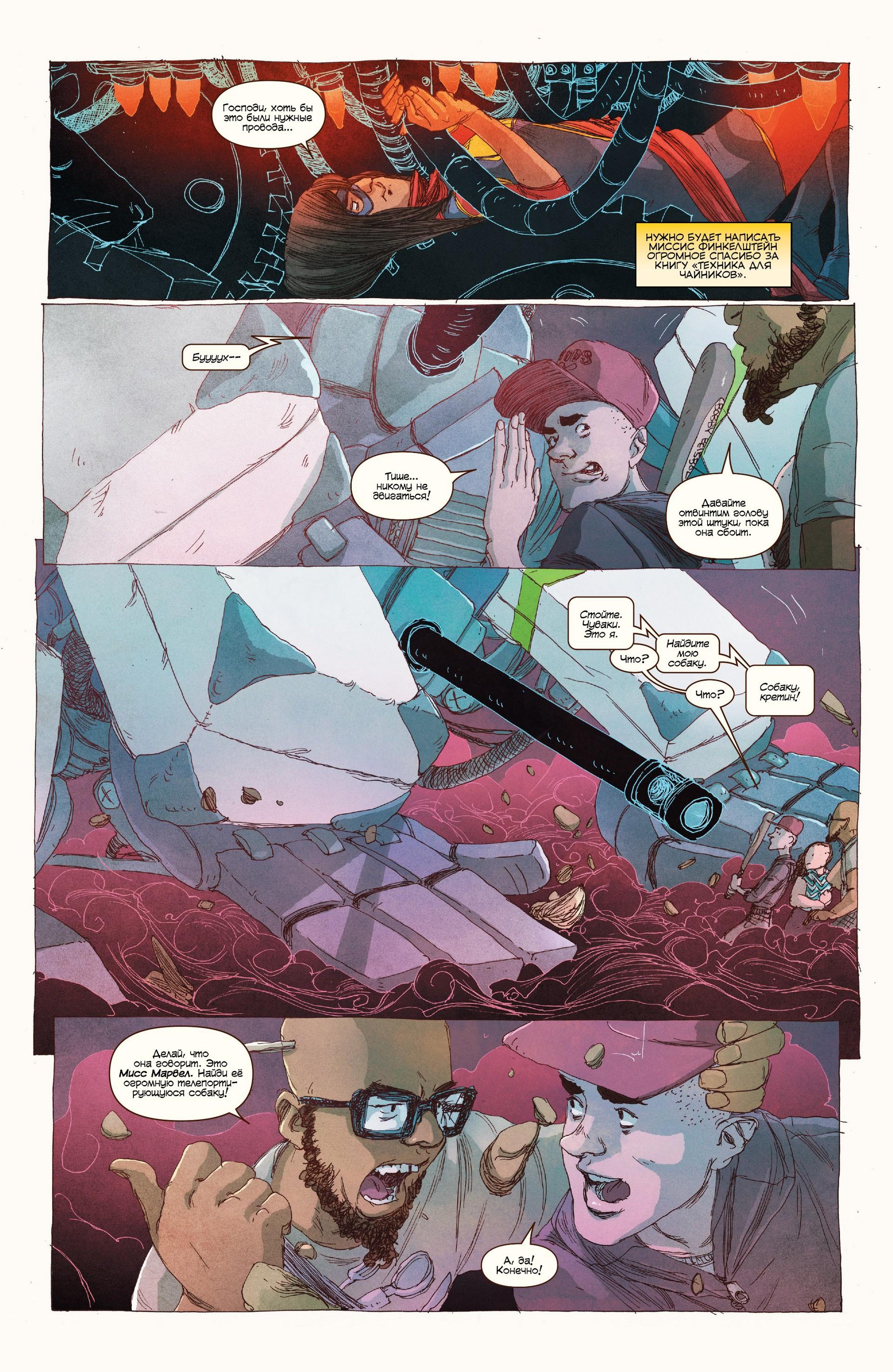 Read Ms. Marvel Vol 3 Мисс Марвел том 3 Manga Online