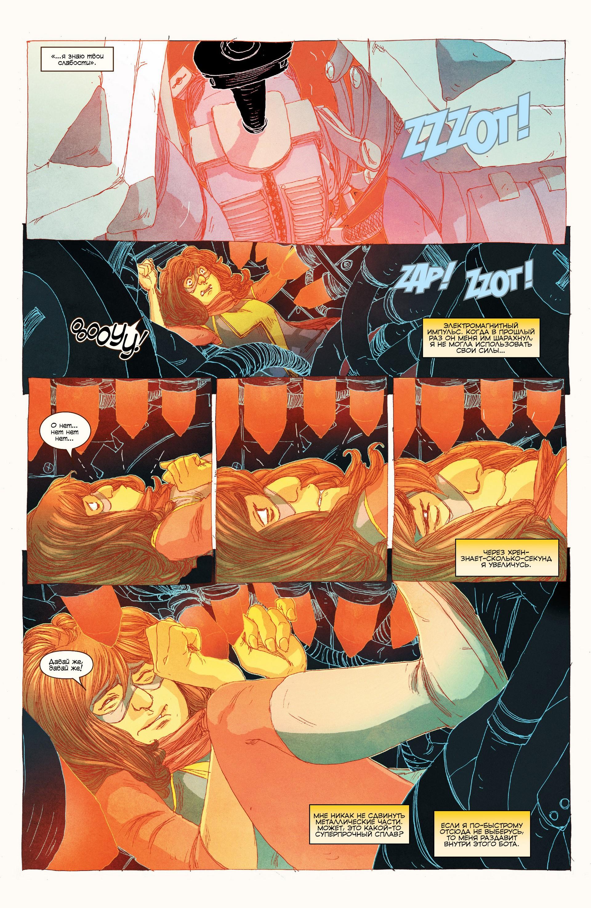 Read Ms. Marvel Vol 3 Мисс Марвел том 3 Manga Online