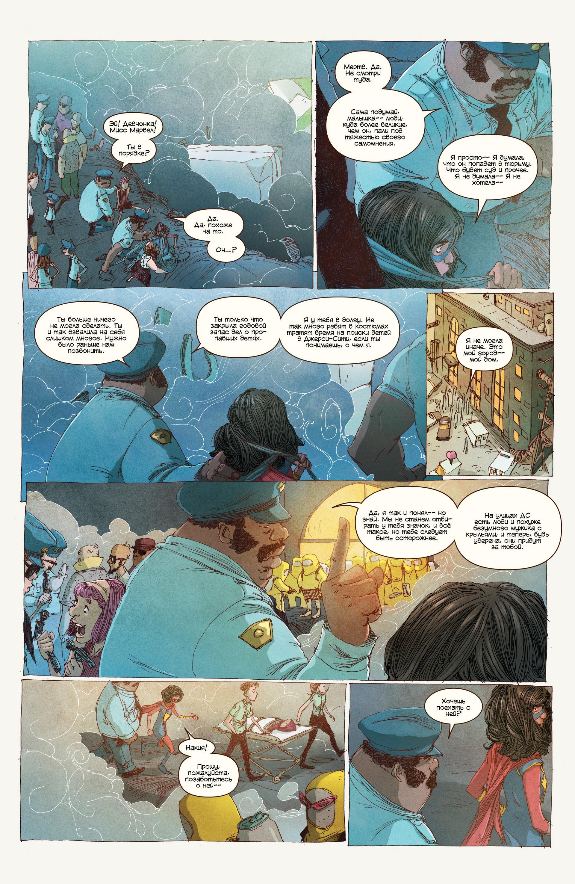 Read Ms. Marvel Vol 3 Мисс Марвел том 3 Manga Online