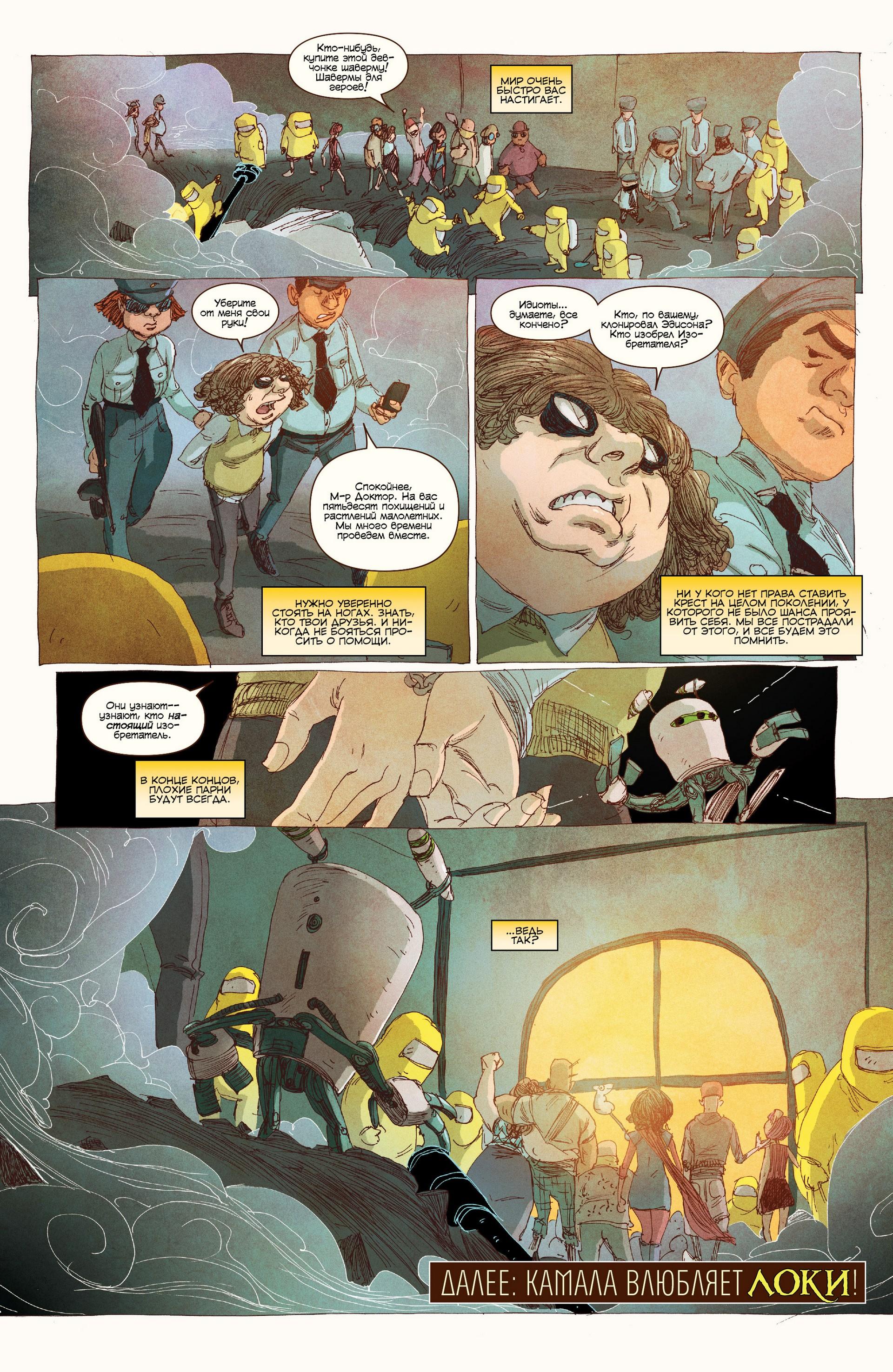 Read Ms. Marvel Vol 3 Мисс Марвел том 3 Manga Online